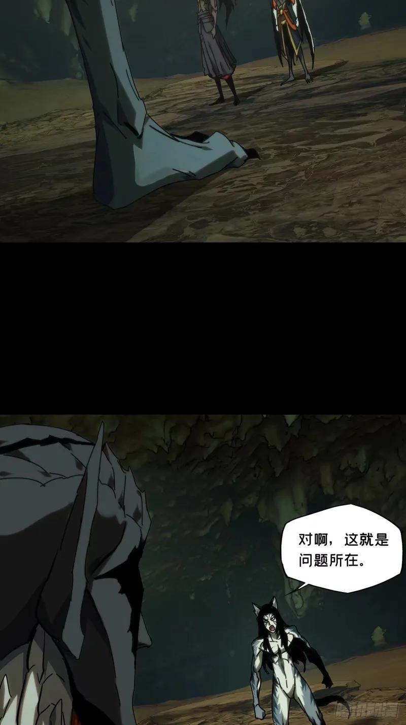 大象无形 第三百一十一章_遗骨中 第14页
