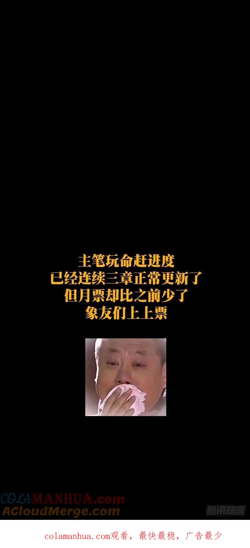 大象无形 第三百一十一章_遗骨中 第49页
