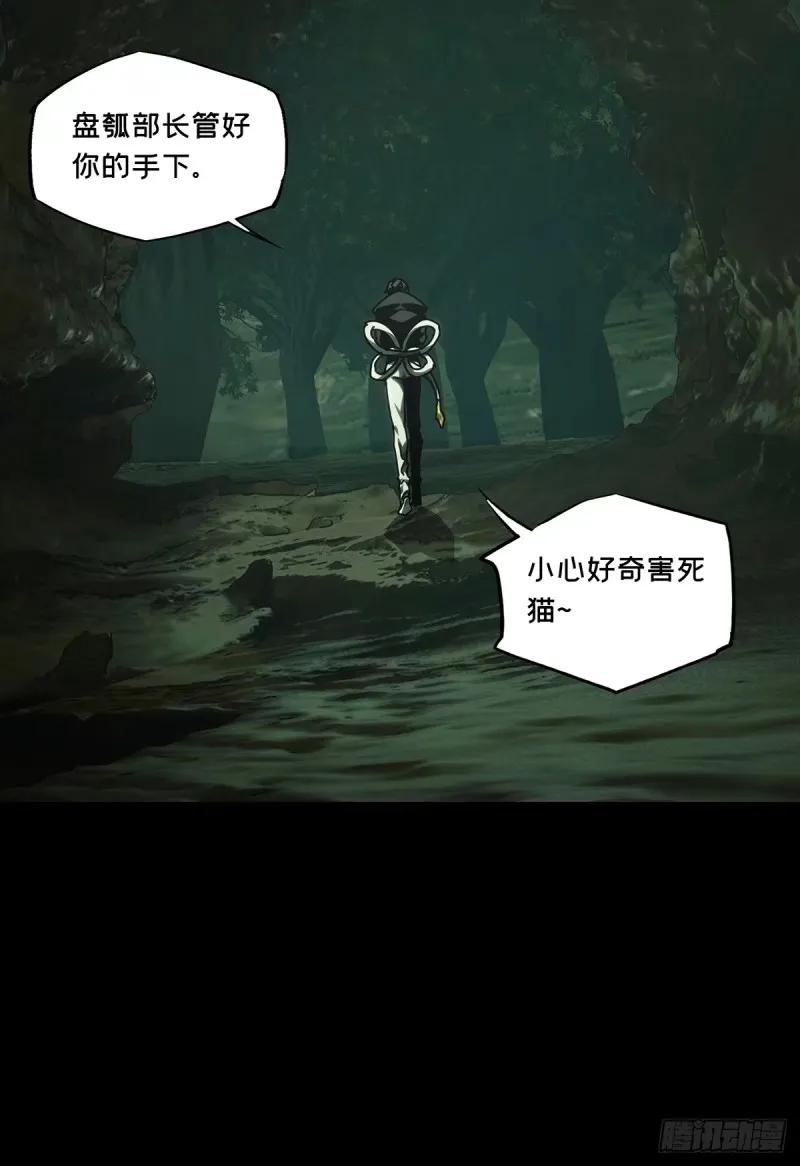 大象无形 第三百一十一章_遗骨中 第20页