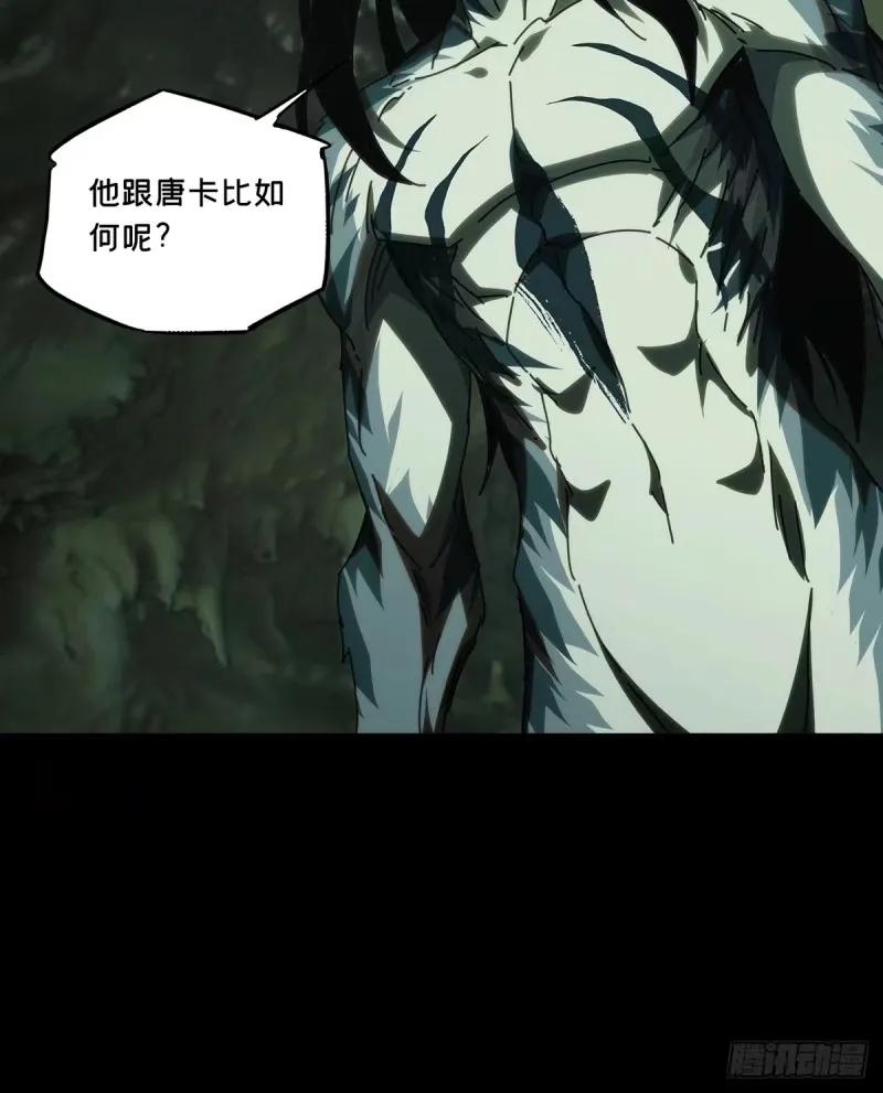 大象无形 第三百一十一章_遗骨中 第11页