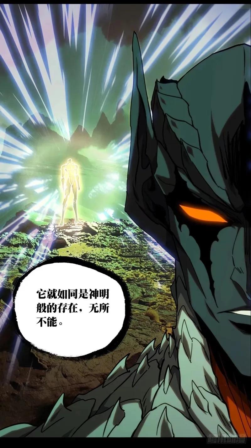大象无形 第三百一十一章_遗骨中 第24页