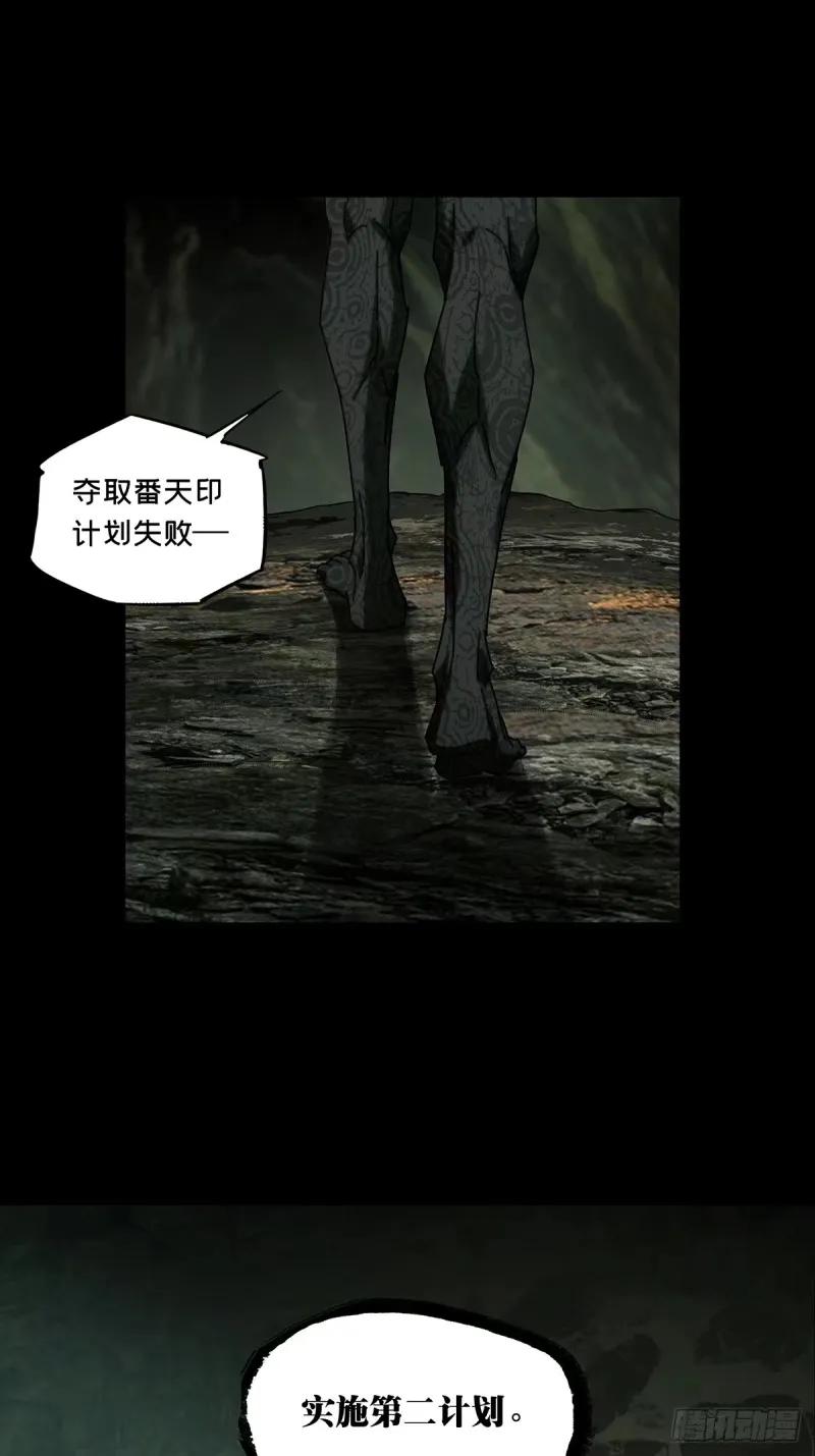大象无形 第三百一十一章_遗骨中 第33页