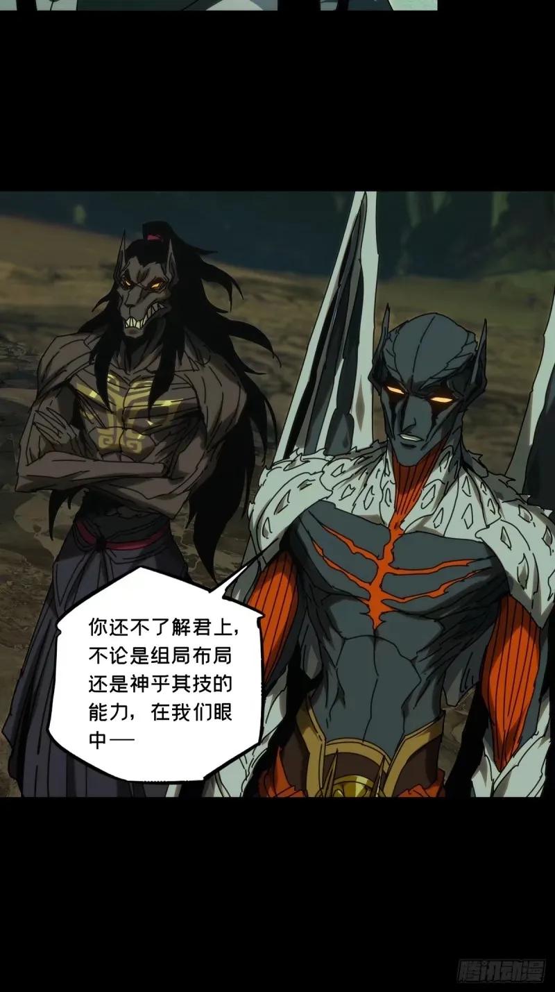 大象无形 第三百一十一章_遗骨中 第23页