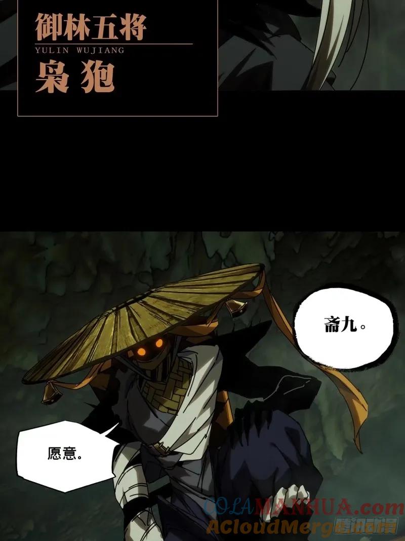 大象无形 第三百一十一章_遗骨中 第40页