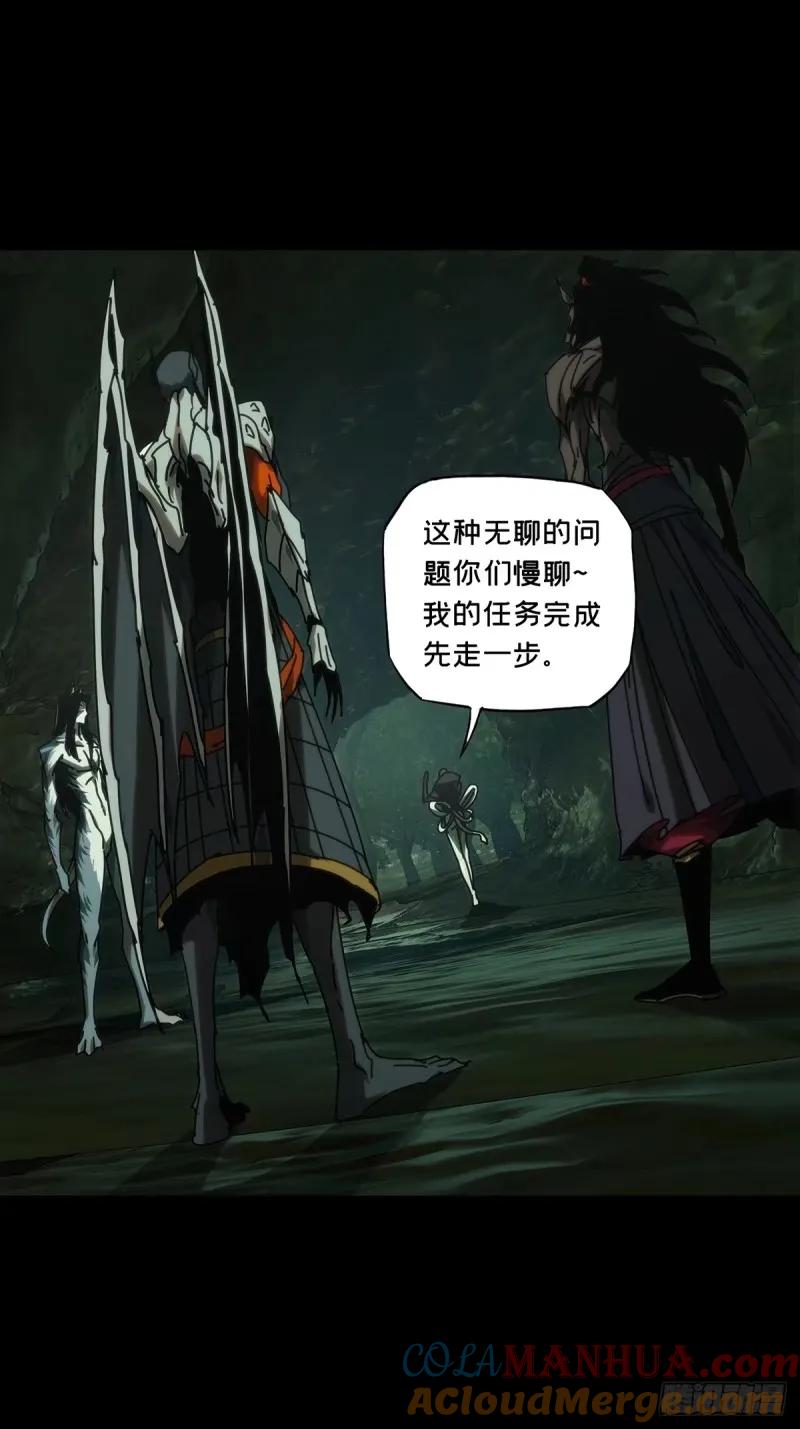 大象无形 第三百一十一章_遗骨中 第16页