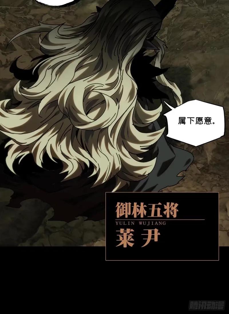 大象无形 第三百一十一章_遗骨中 第38页