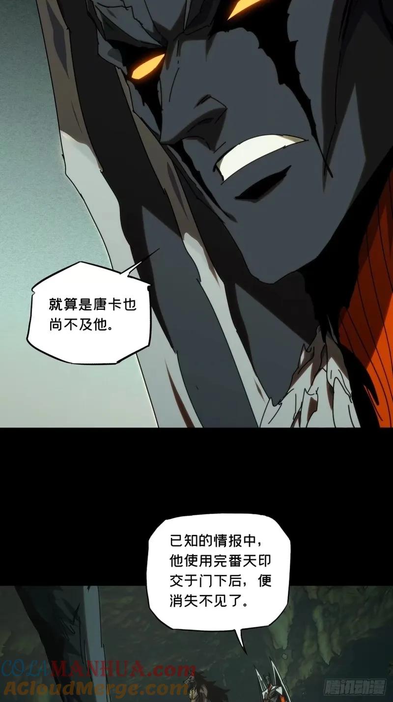 大象无形 第三百一十一章_遗骨中 第13页