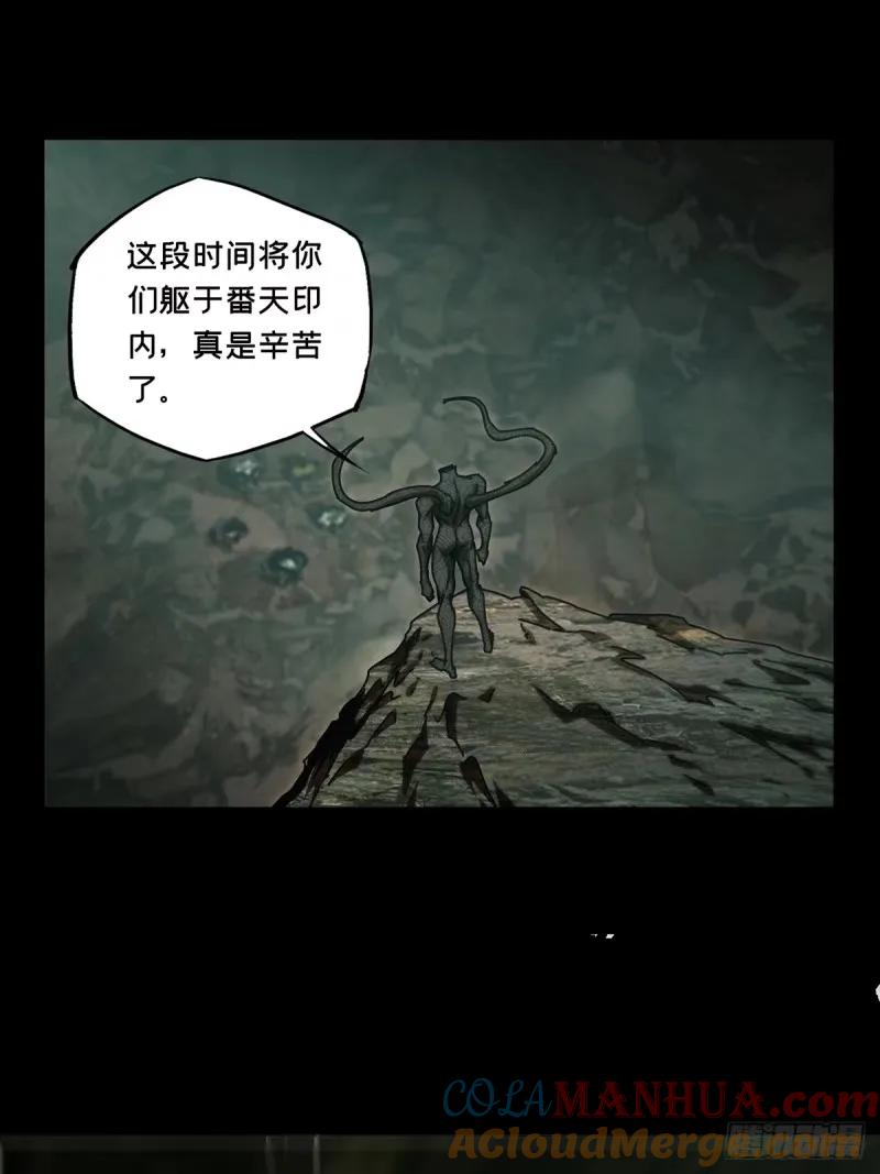 大象无形 第三百一十一章_遗骨中 第43页