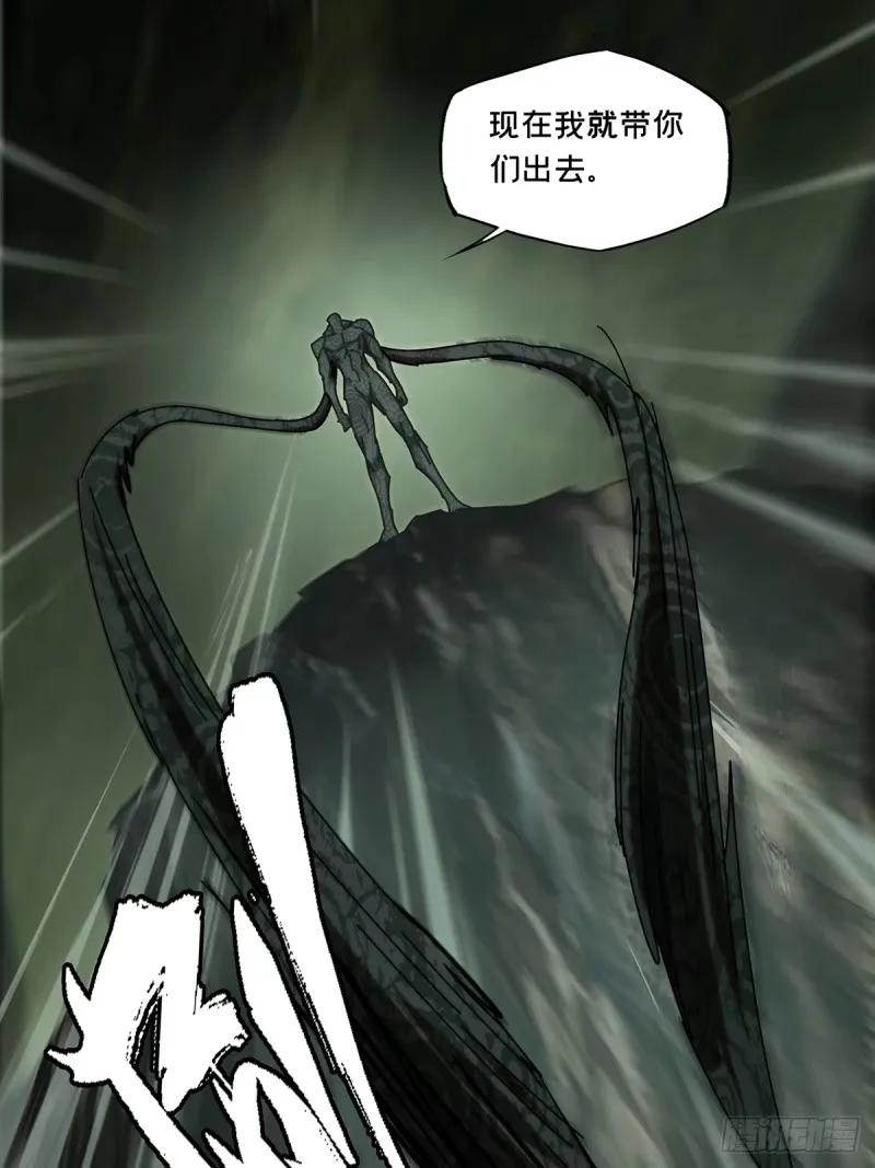 大象无形 第三百一十一章_遗骨中 第44页