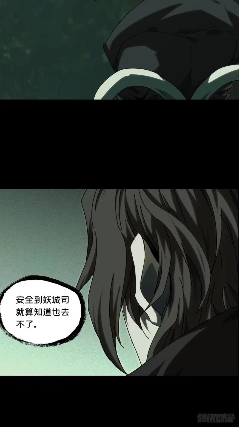 大象无形 第三百一十一章_遗骨中 第18页