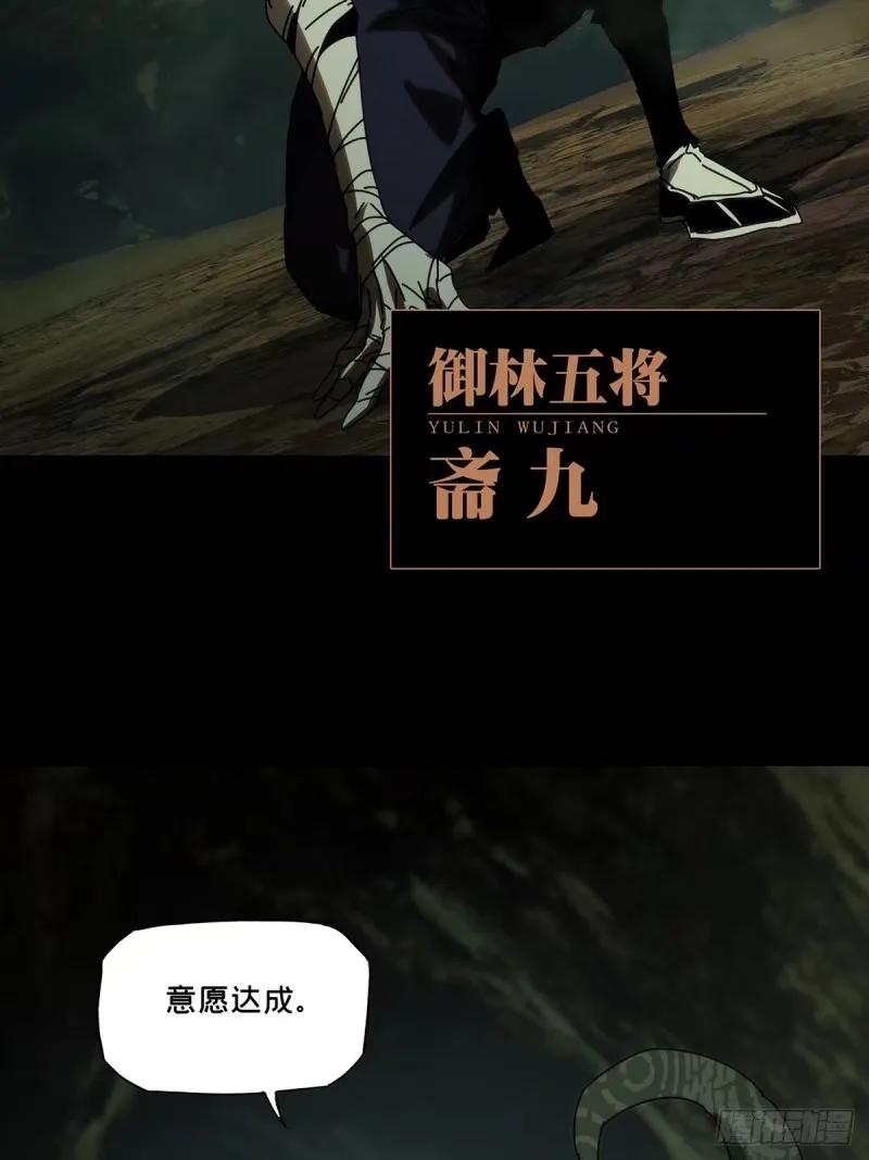 大象无形 第三百一十一章_遗骨中 第41页