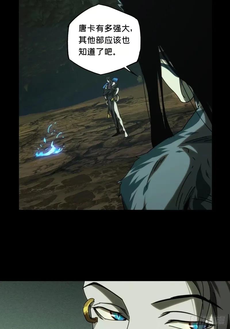 大象无形 第三百一十一章_遗骨中 第9页