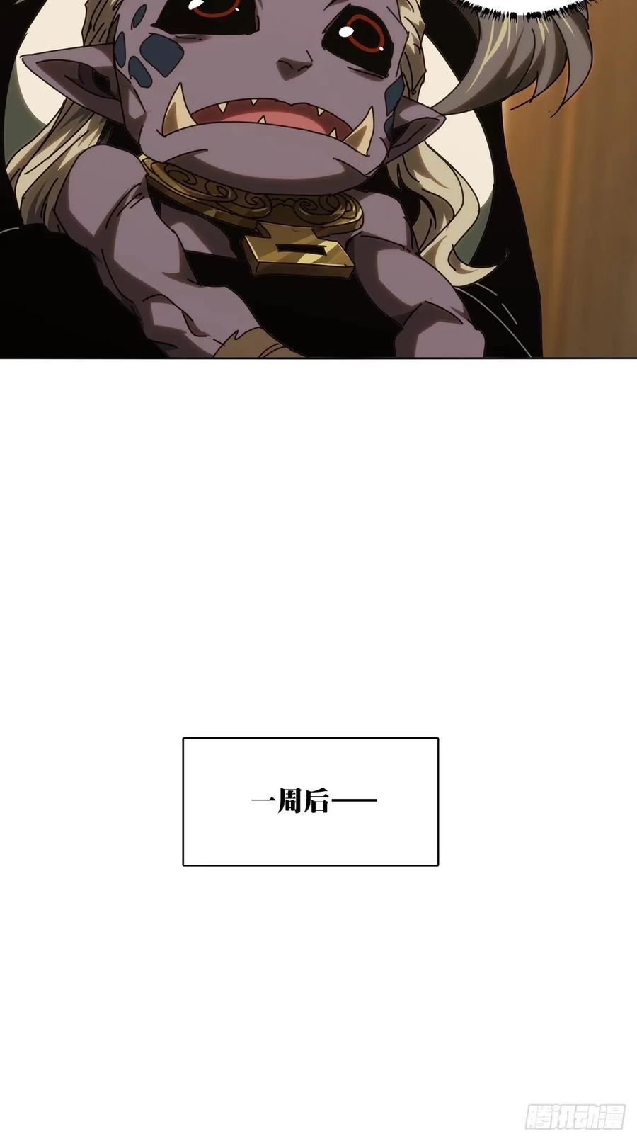 大象无形 第三百一十二章_遗骨下 第26页