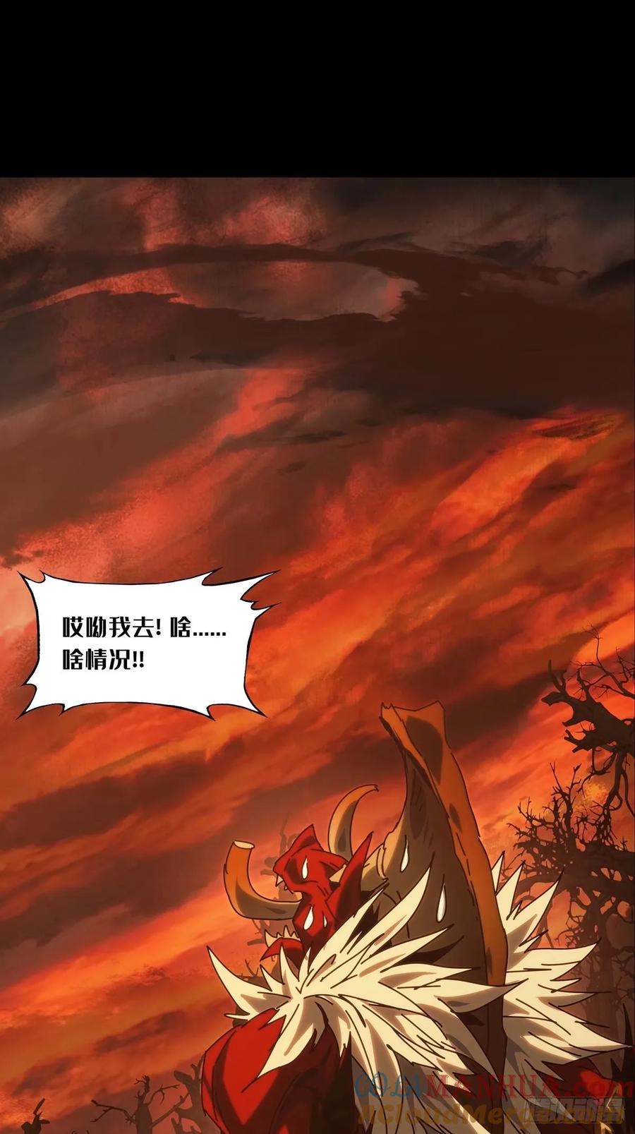 大象无形 第三百一十二章_遗骨下 第15页