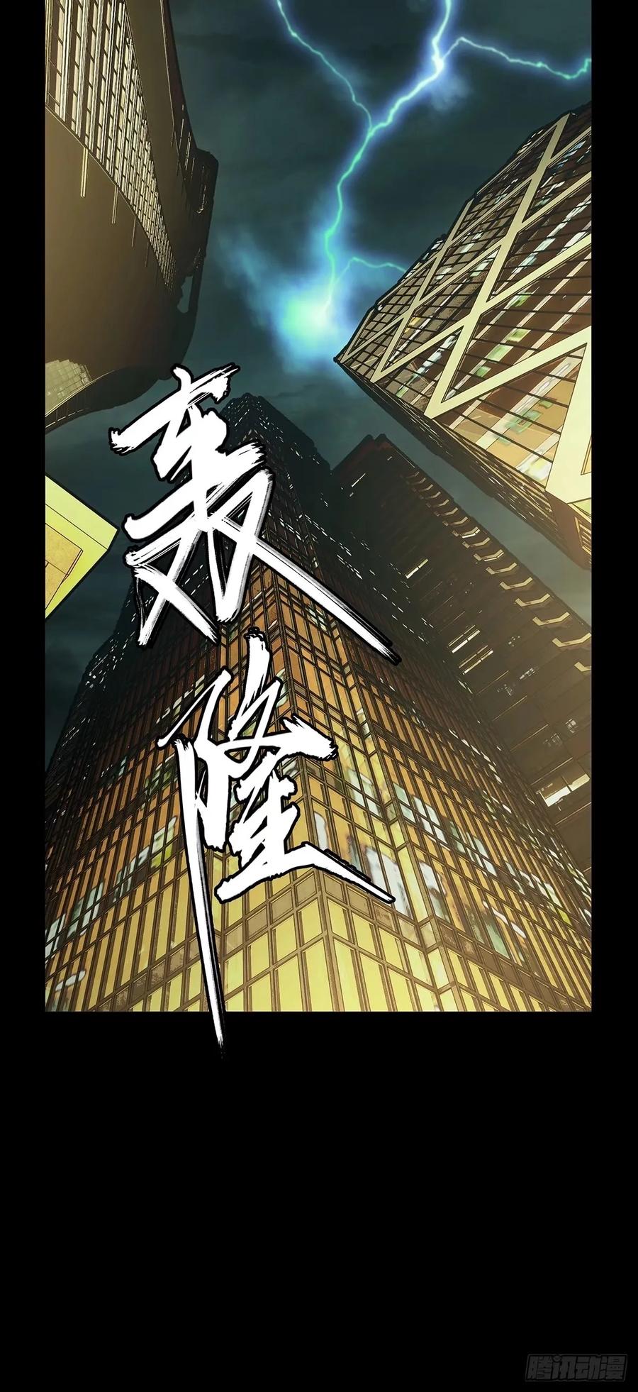 大象无形 第三百一十二章_遗骨下 第17页