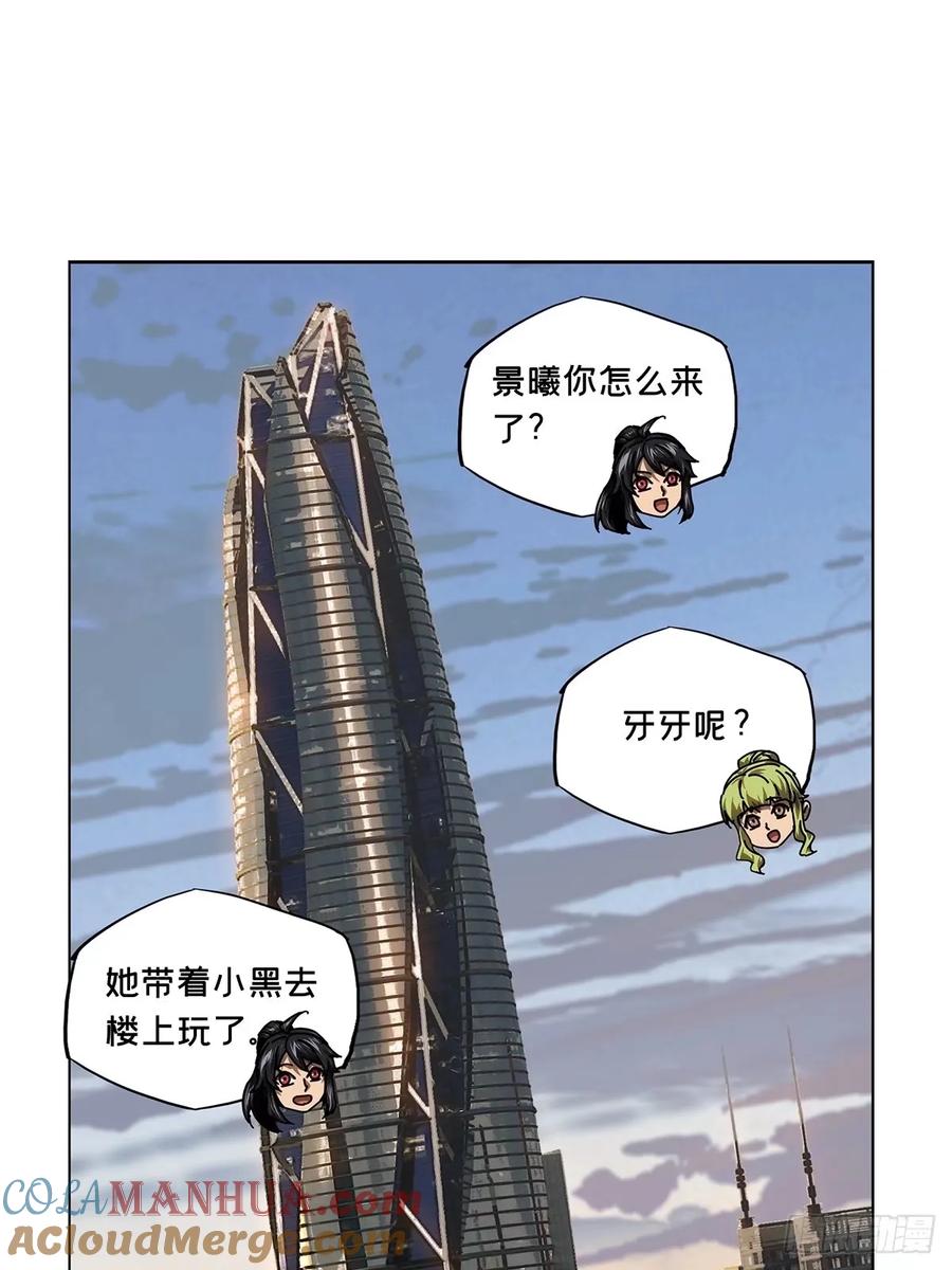 大象无形 第三百一十二章_遗骨下 第27页