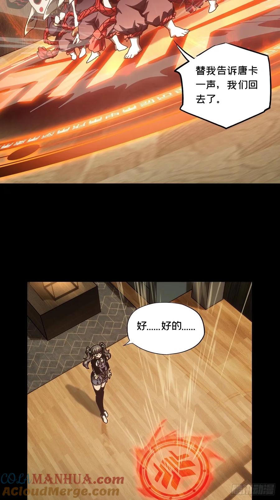 大象无形 第三百一十二章_遗骨下 第24页