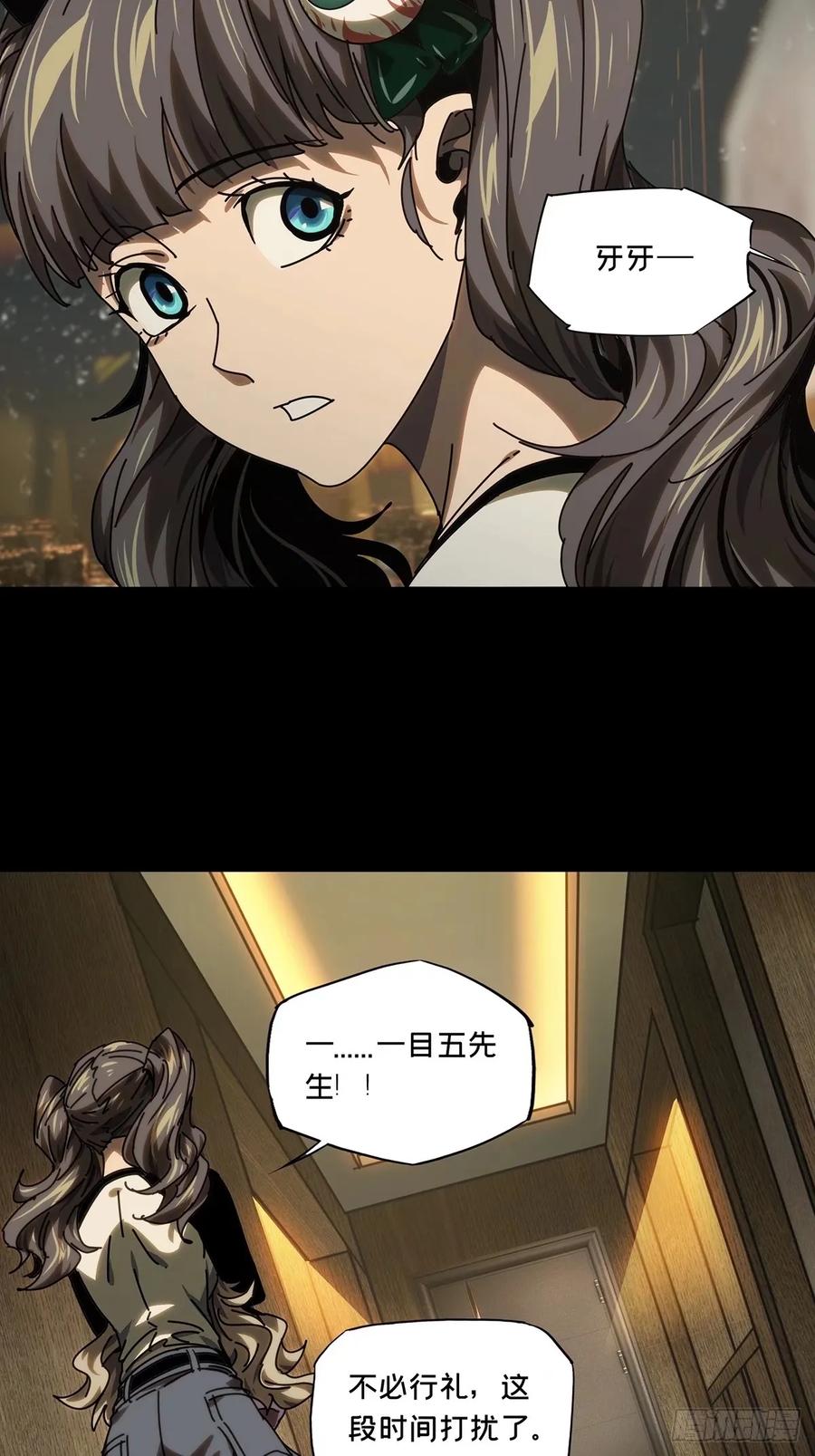 大象无形 第三百一十二章_遗骨下 第22页