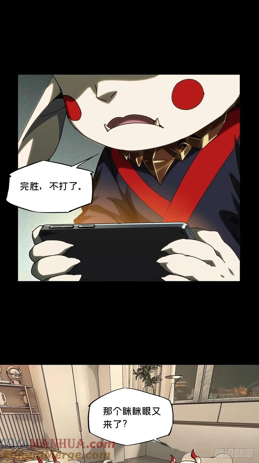 大象无形 第三百一十二章_遗骨下 第18页