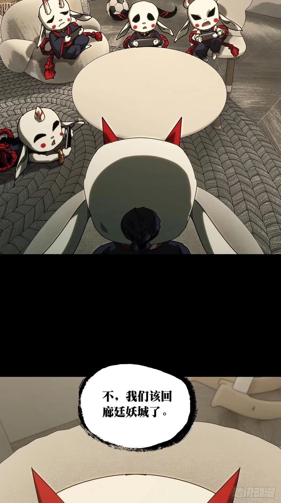 大象无形 第三百一十二章_遗骨下 第19页