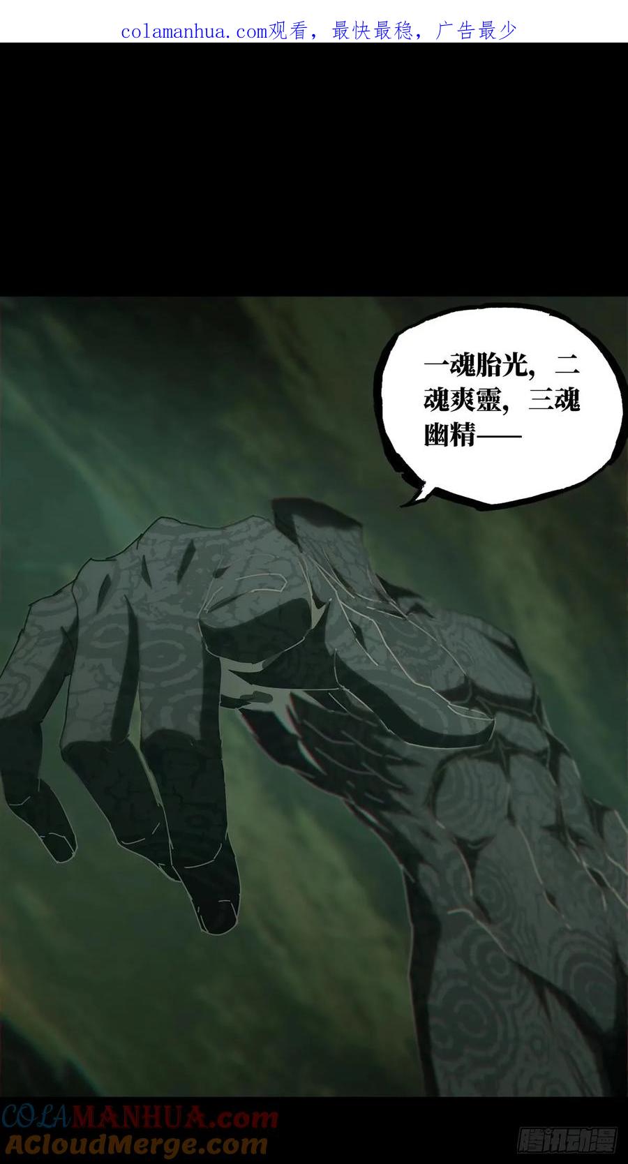大象无形 第三百一十二章_遗骨下 第1页