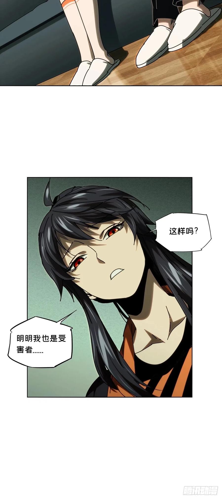 大象无形 第三百一十二章_遗骨下 第37页