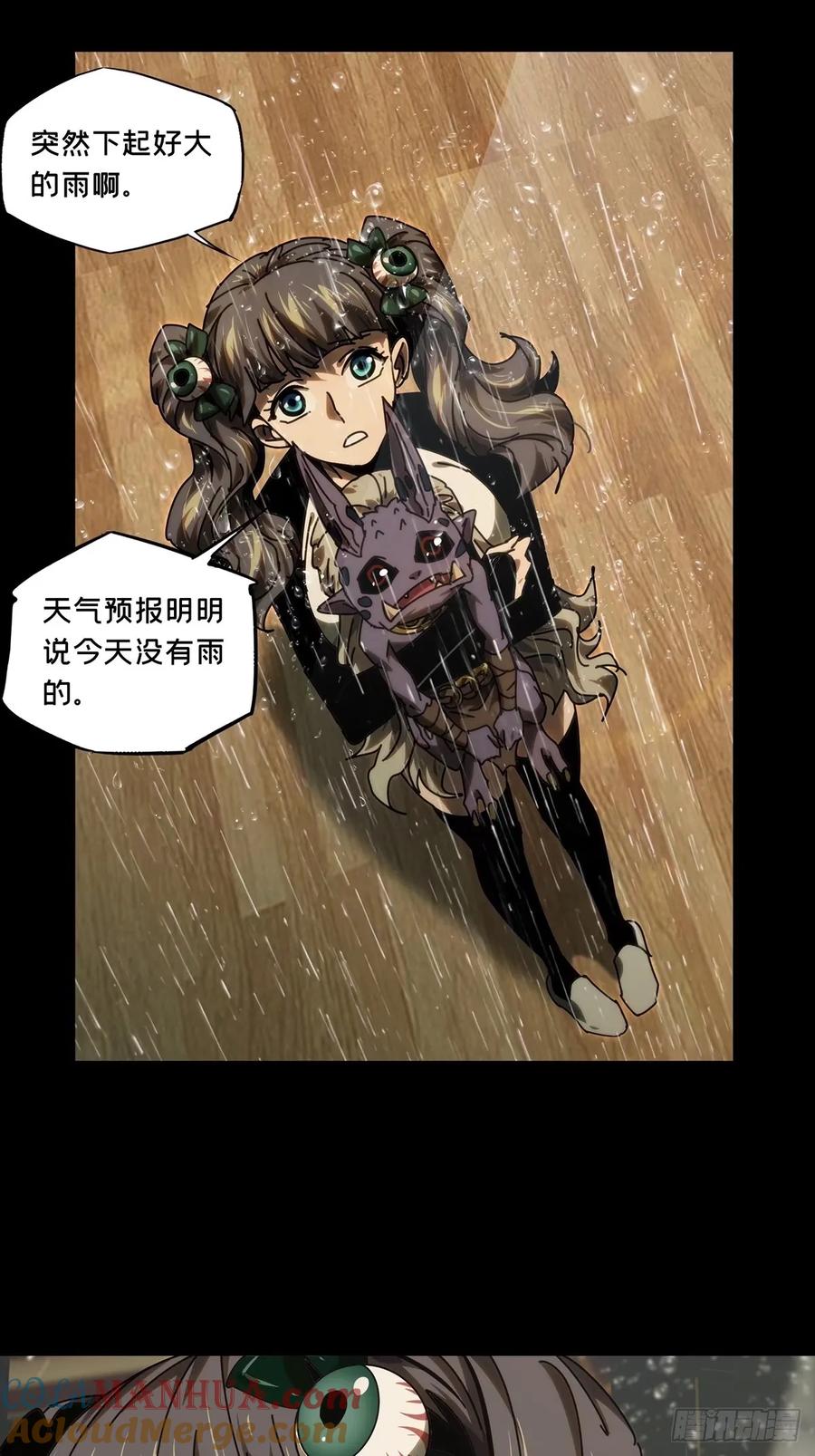 大象无形 第三百一十二章_遗骨下 第21页