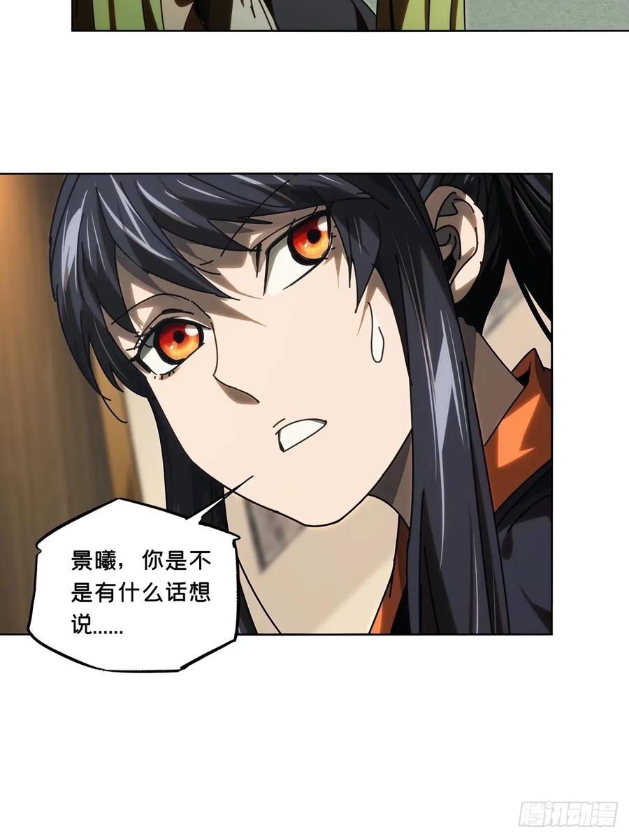 大象无形 第三百一十二章_遗骨下 第31页