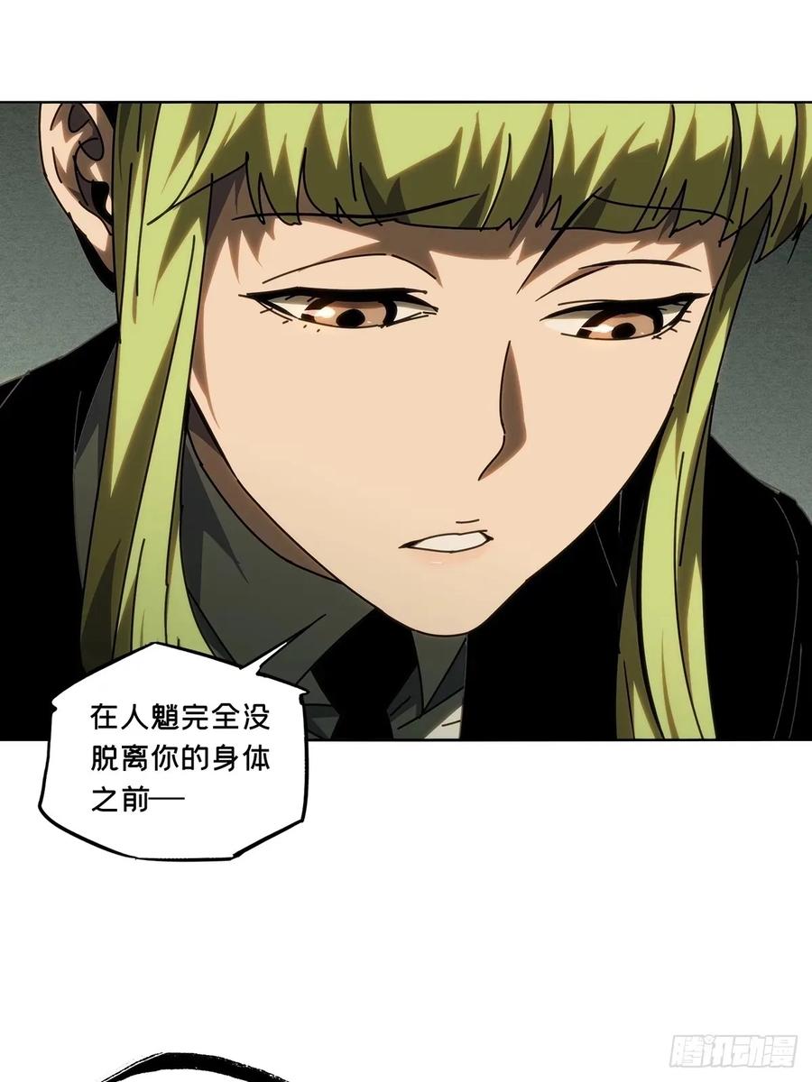 大象无形 第三百一十二章_遗骨下 第35页
