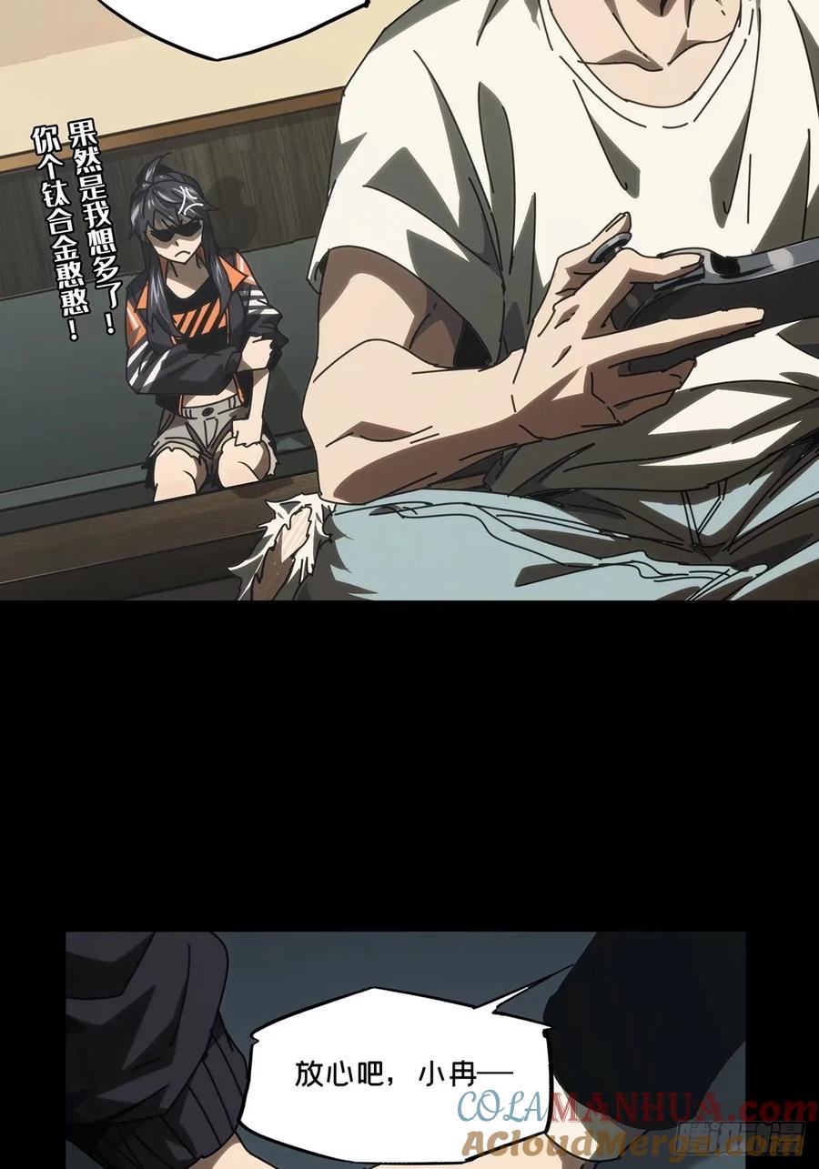 大象无形 第三百一十二章_遗骨下 第42页