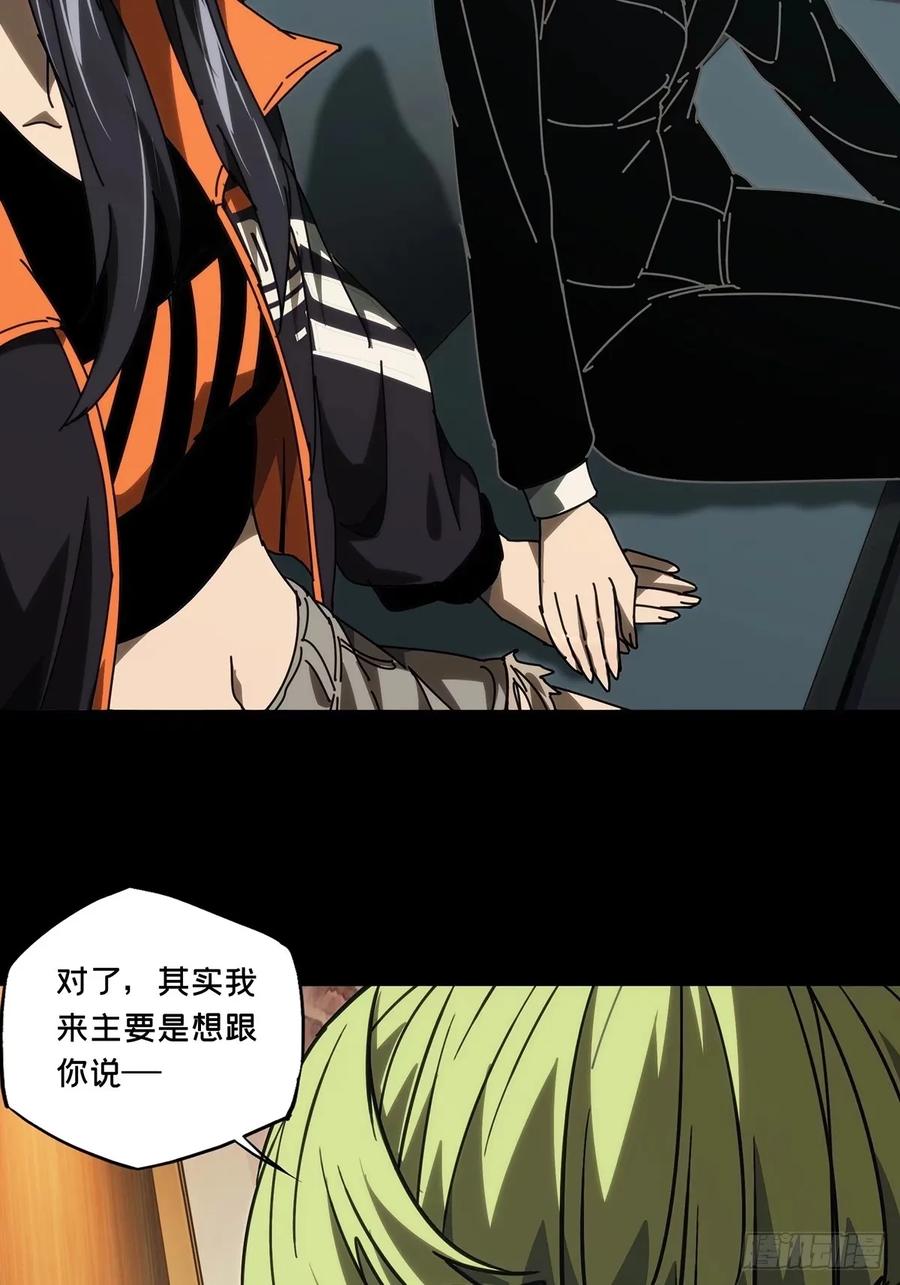 大象无形 第三百一十二章_遗骨下 第44页