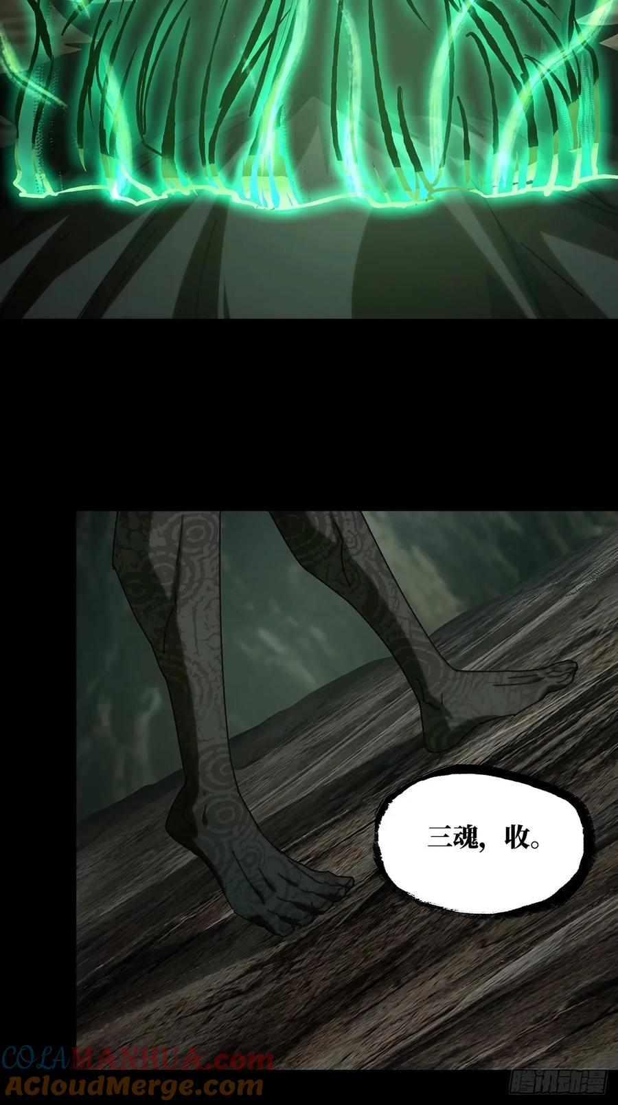 大象无形 第三百一十二章_遗骨下 第3页