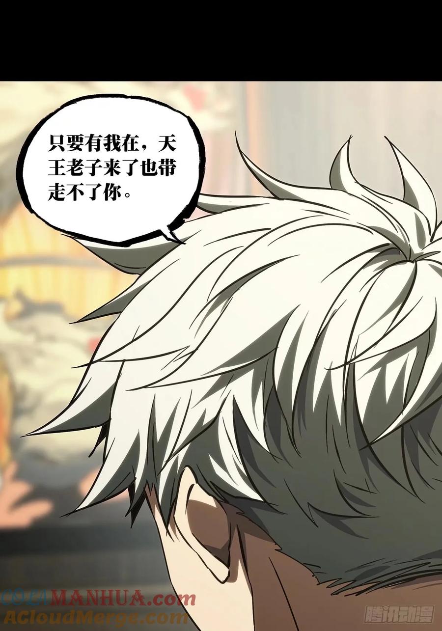 大象无形 第三百一十二章_遗骨下 第39页