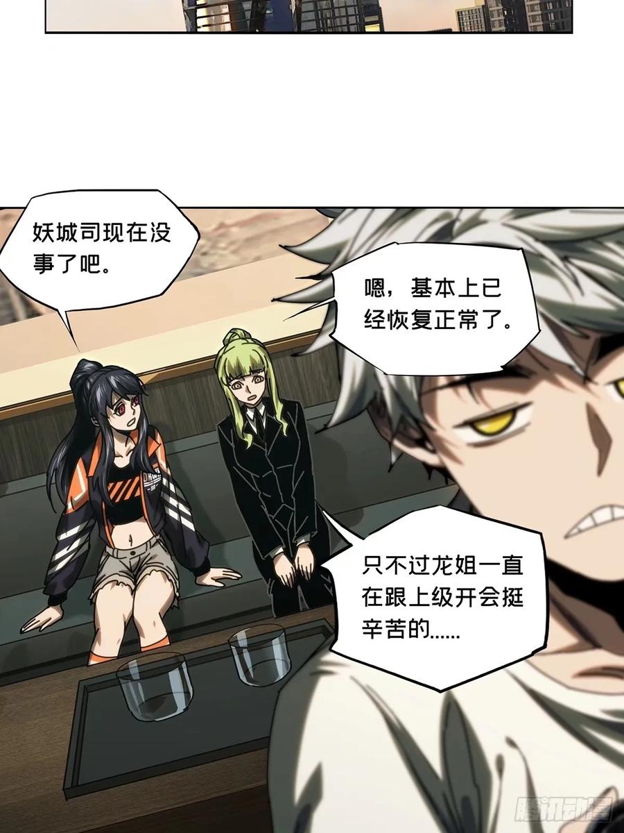 大象无形 第三百一十二章_遗骨下 第28页