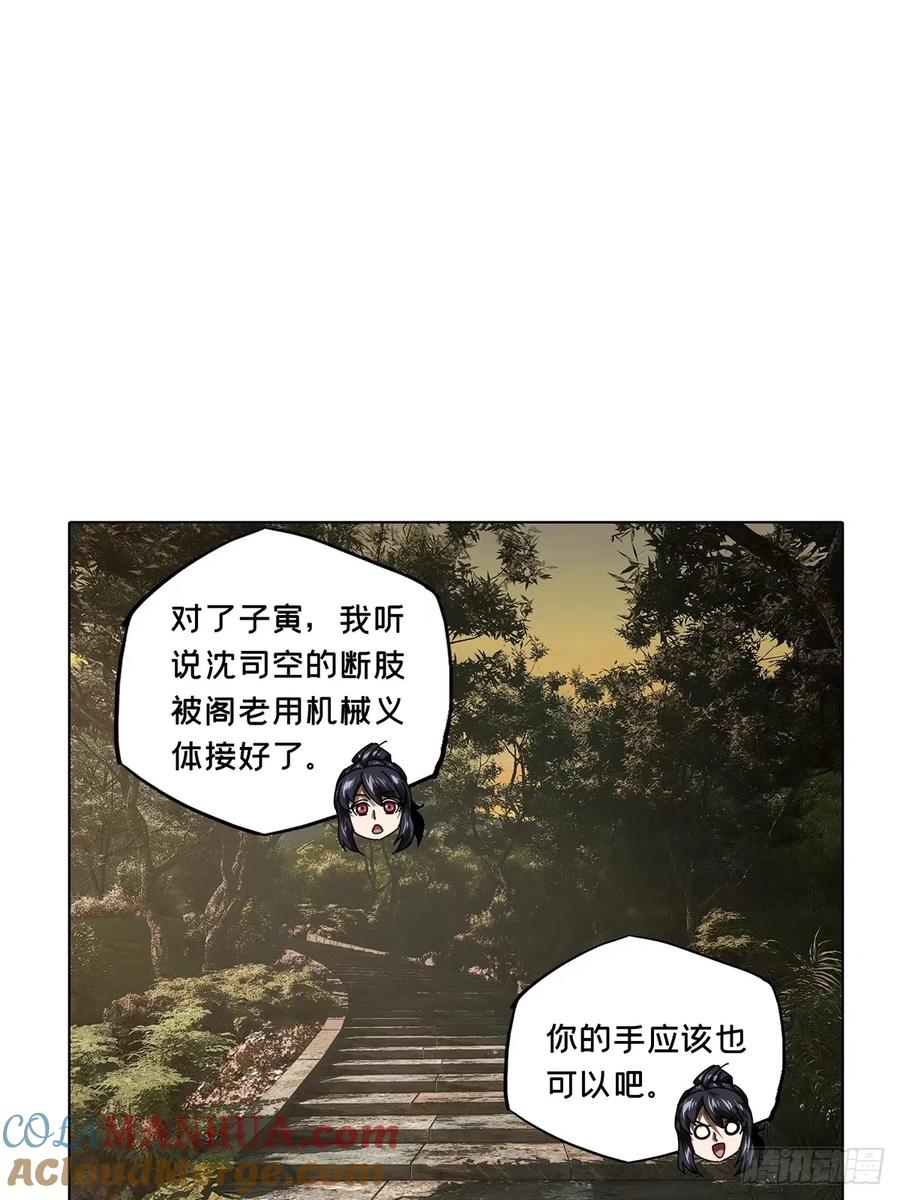大象无形 第三百一十三章_起点上 第28页