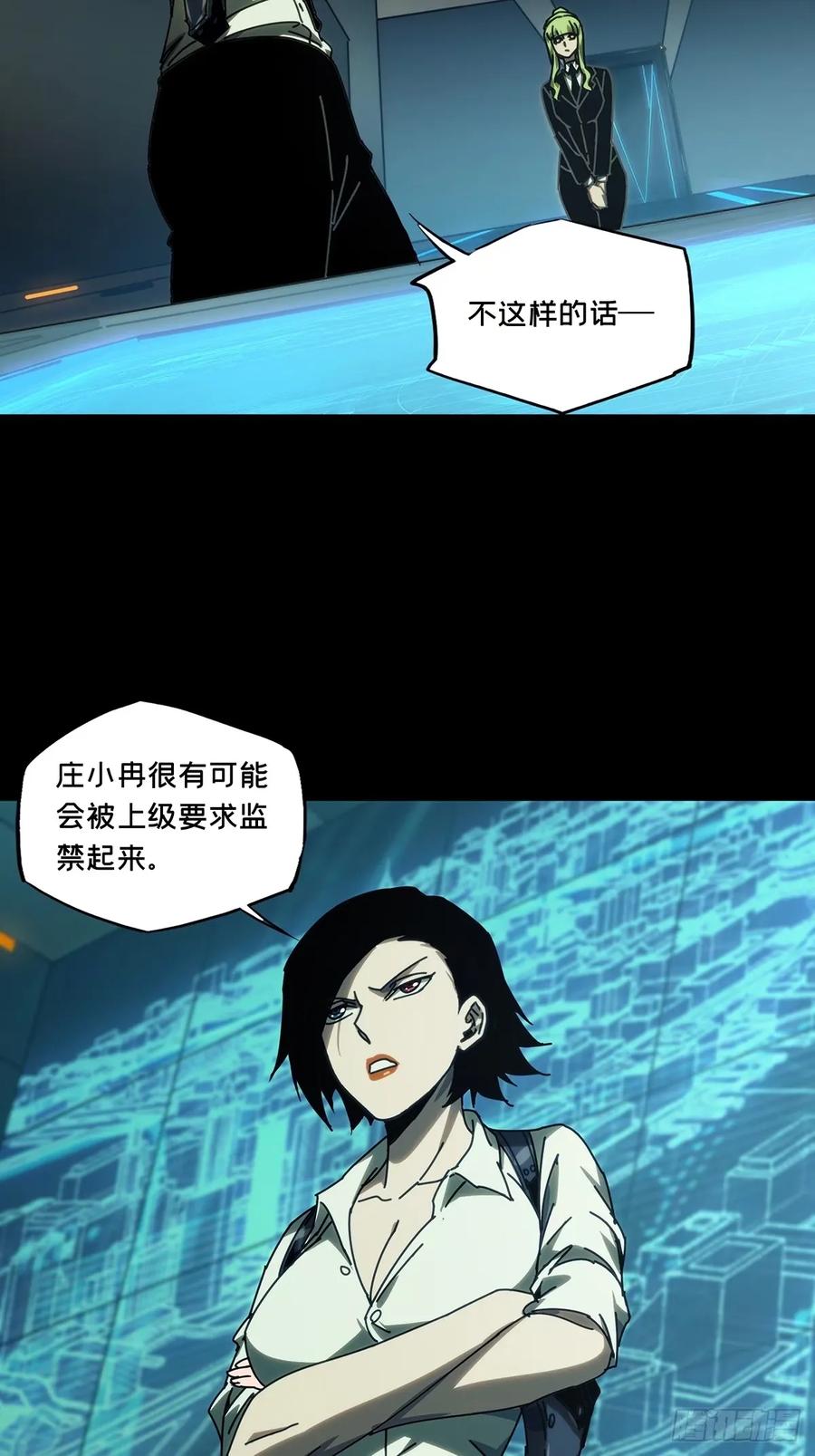 大象无形 第三百一十三章_起点上 第5页