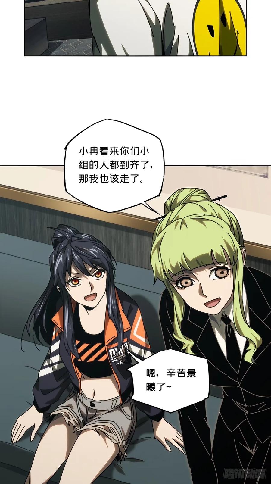 大象无形 第三百一十三章_起点上 第23页