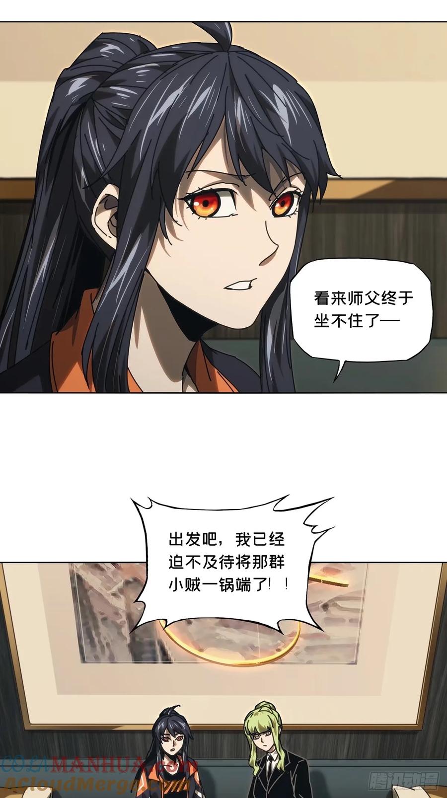 大象无形 第三百一十三章_起点上 第16页