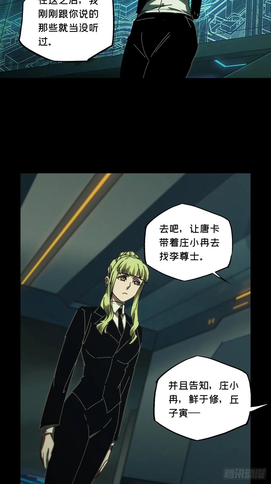 大象无形 第三百一十三章_起点上 第12页
