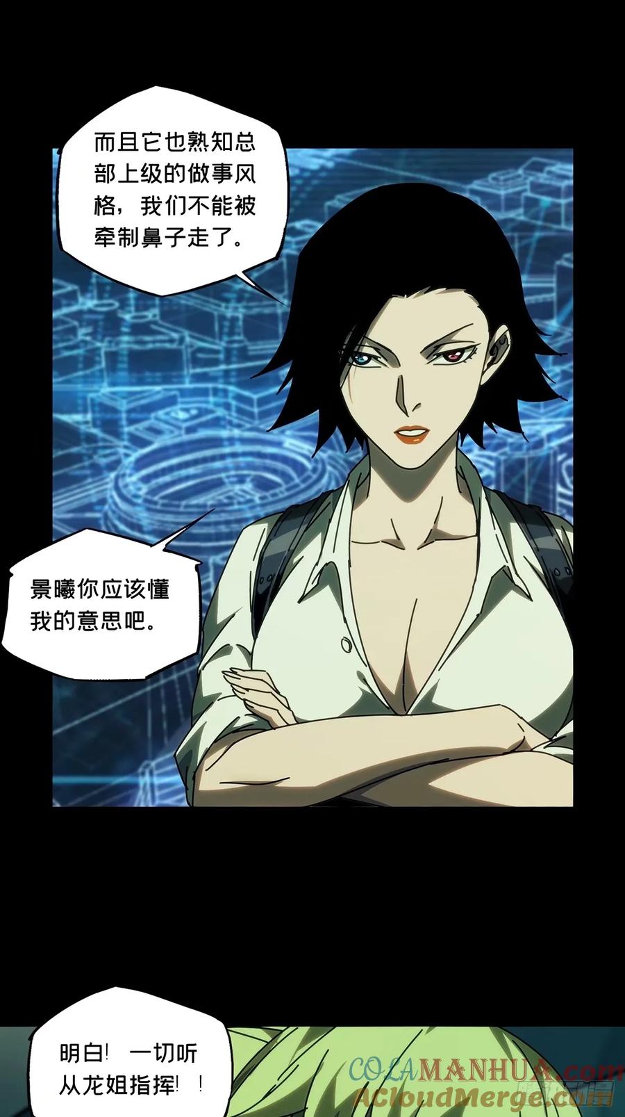 大象无形 第三百一十三章_起点上 第10页