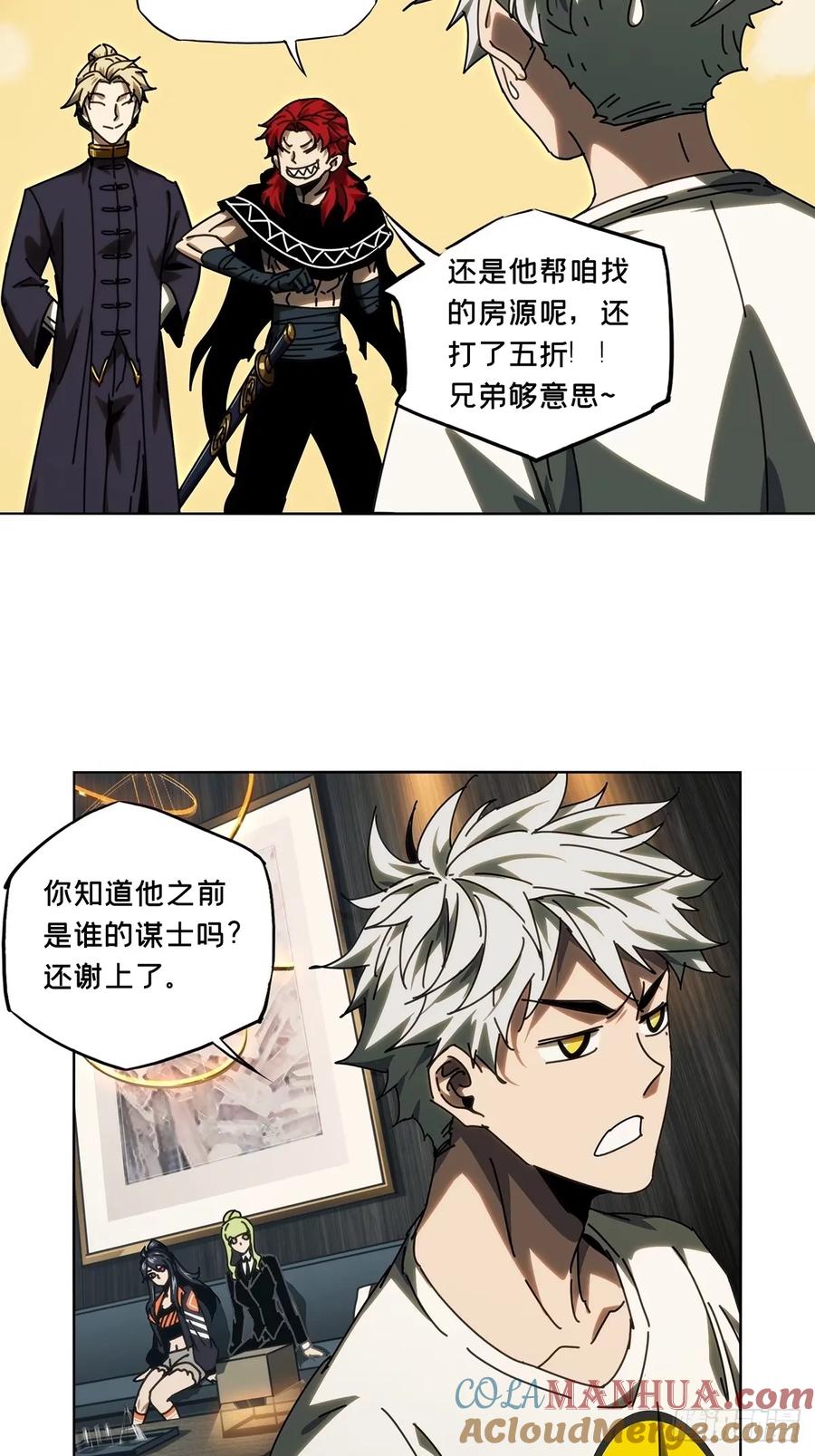 大象无形 第三百一十三章_起点上 第22页