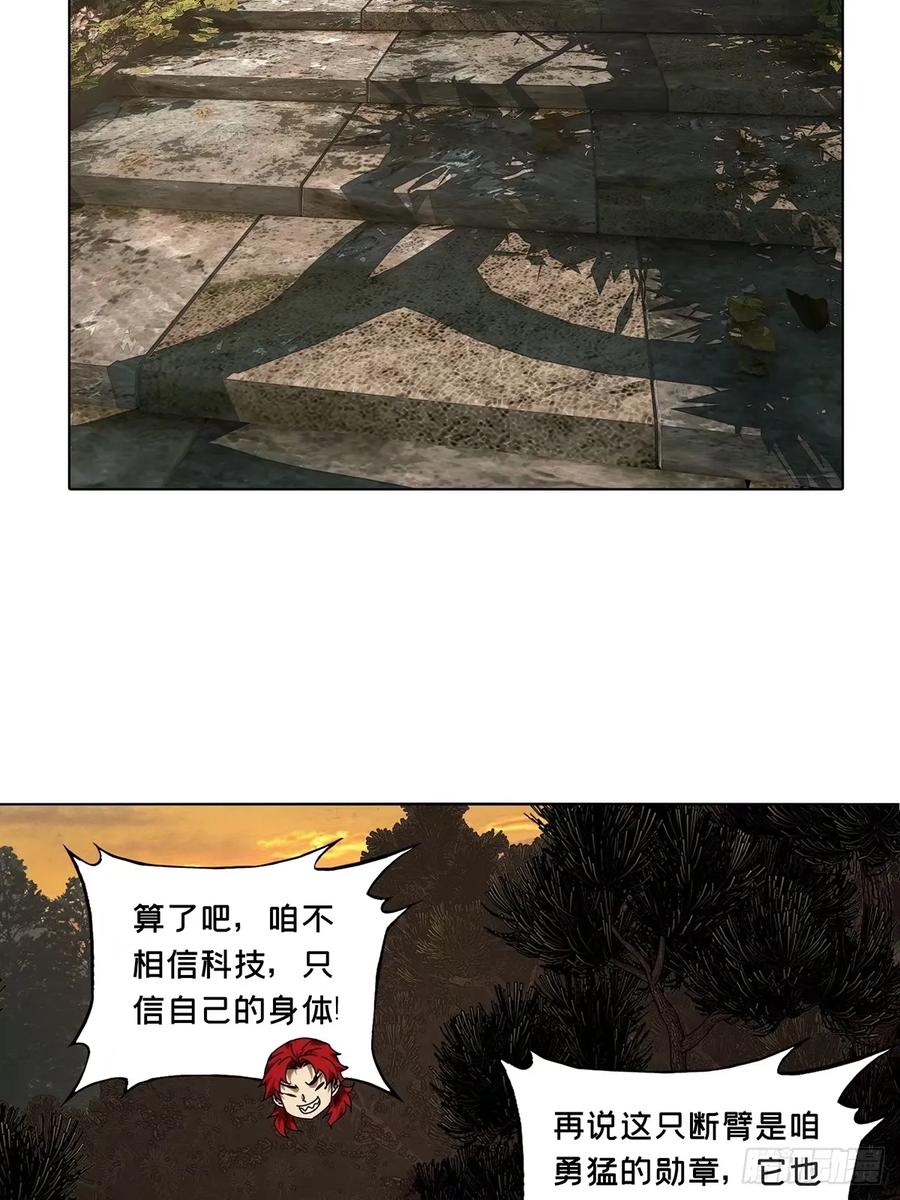 大象无形 第三百一十三章_起点上 第29页