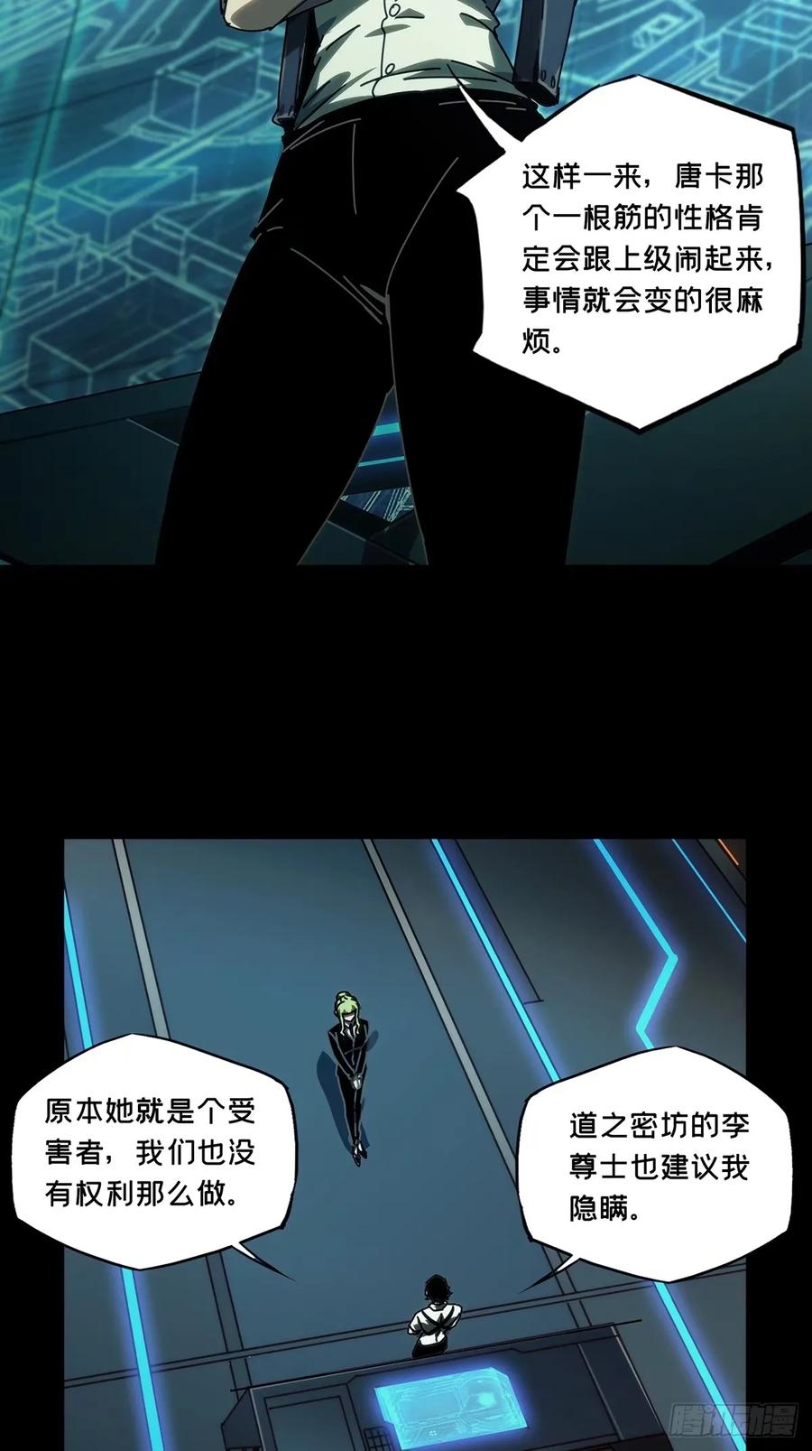 大象无形 第三百一十三章_起点上 第6页