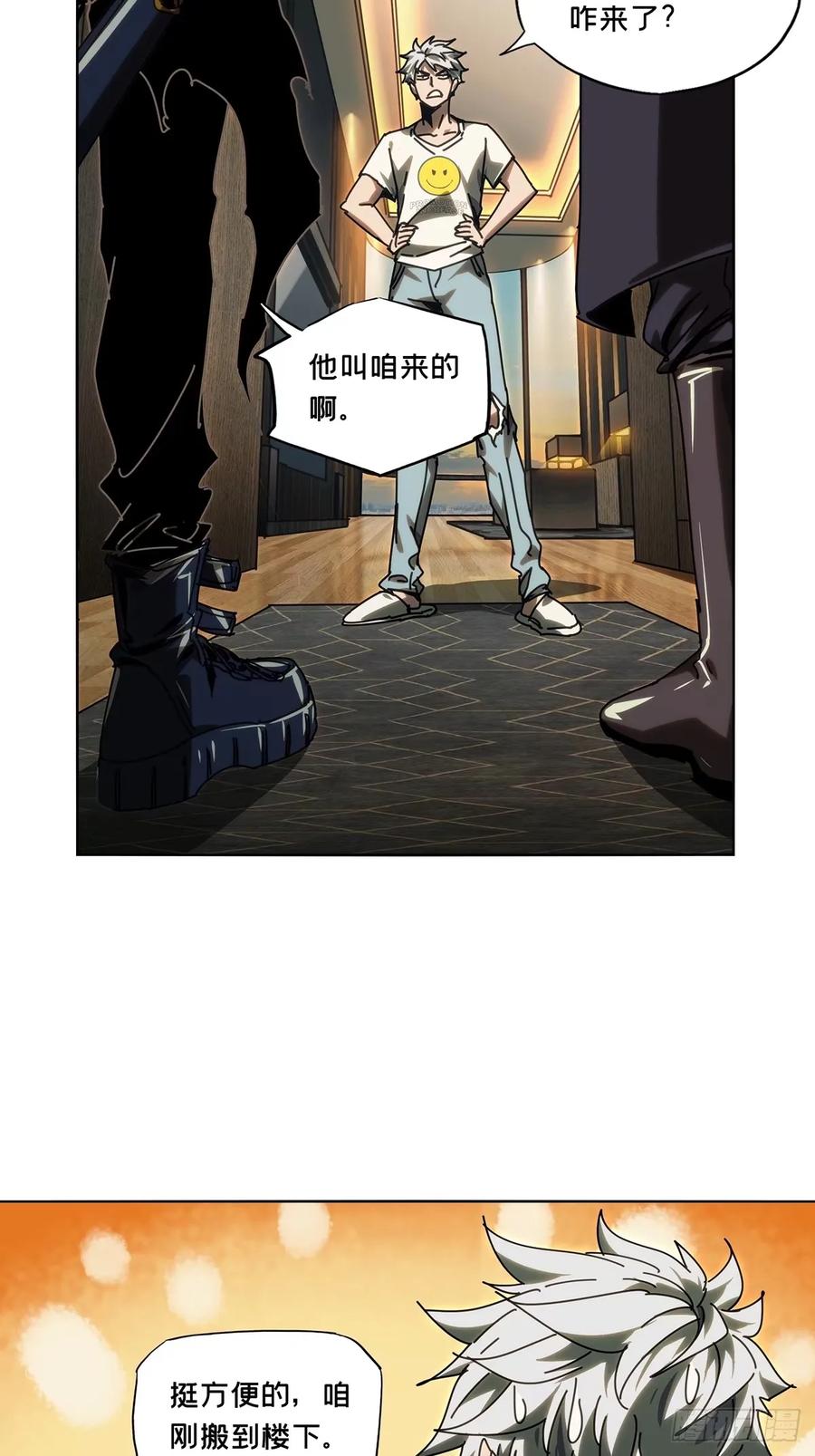 大象无形 第三百一十三章_起点上 第21页