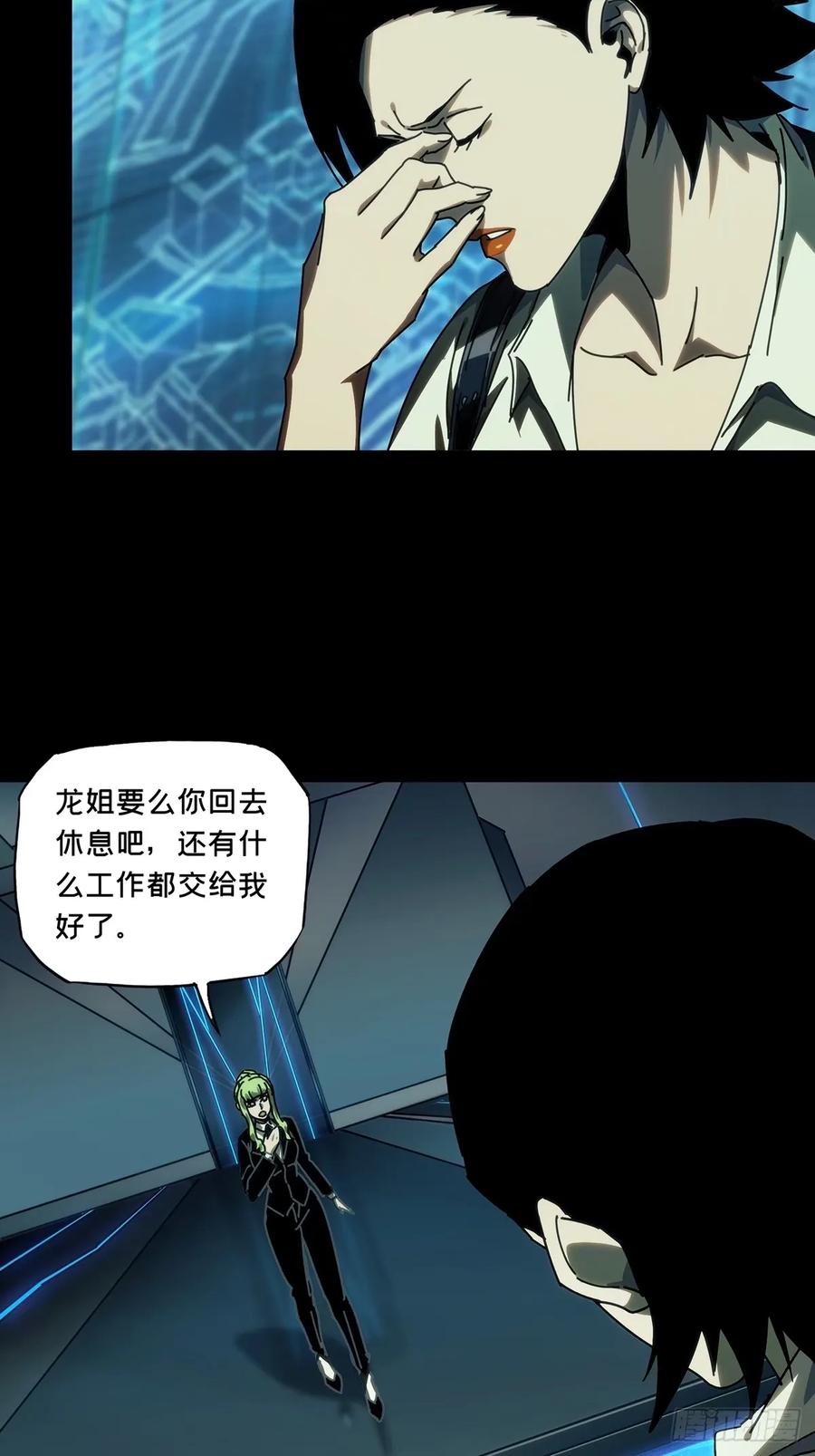 大象无形 第三百一十三章_起点上 第2页