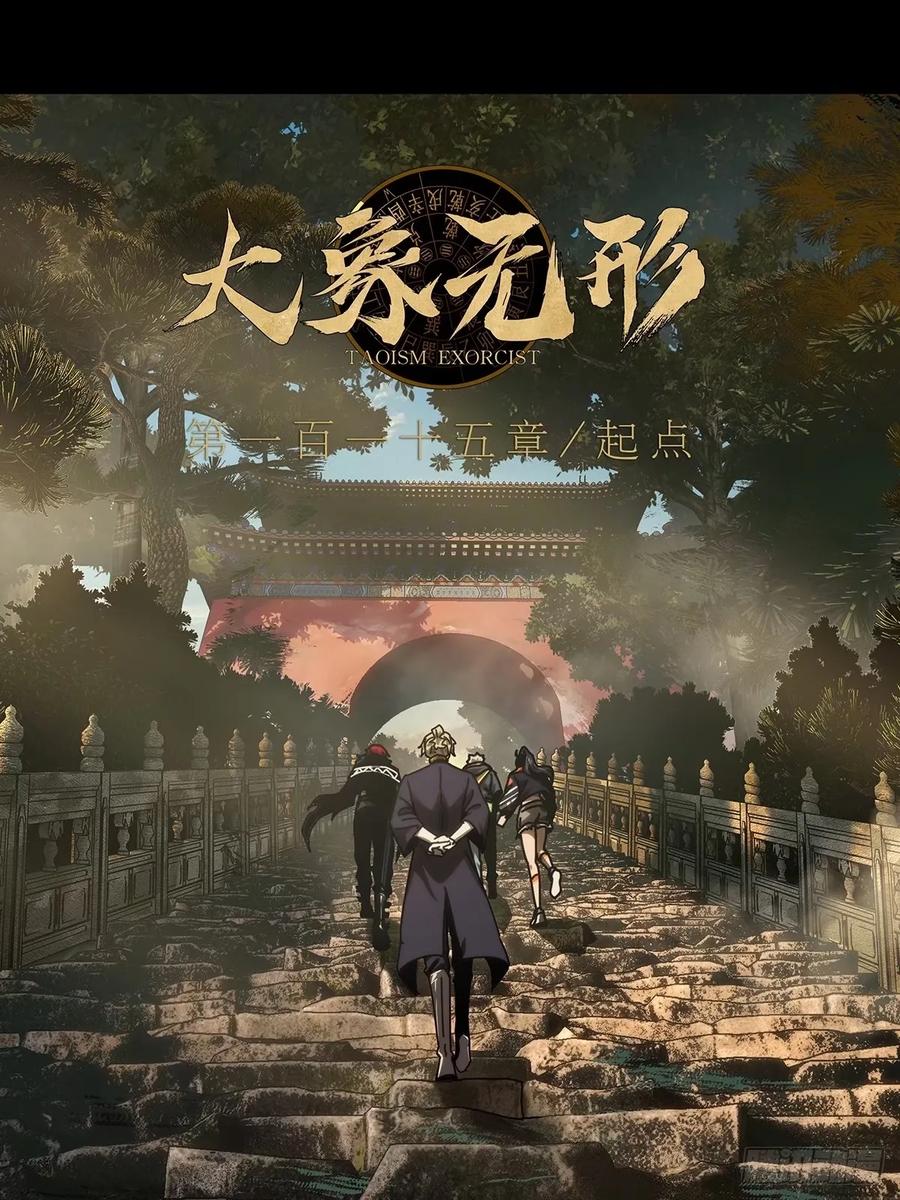 大象无形 第三百一十三章_起点上 第33页