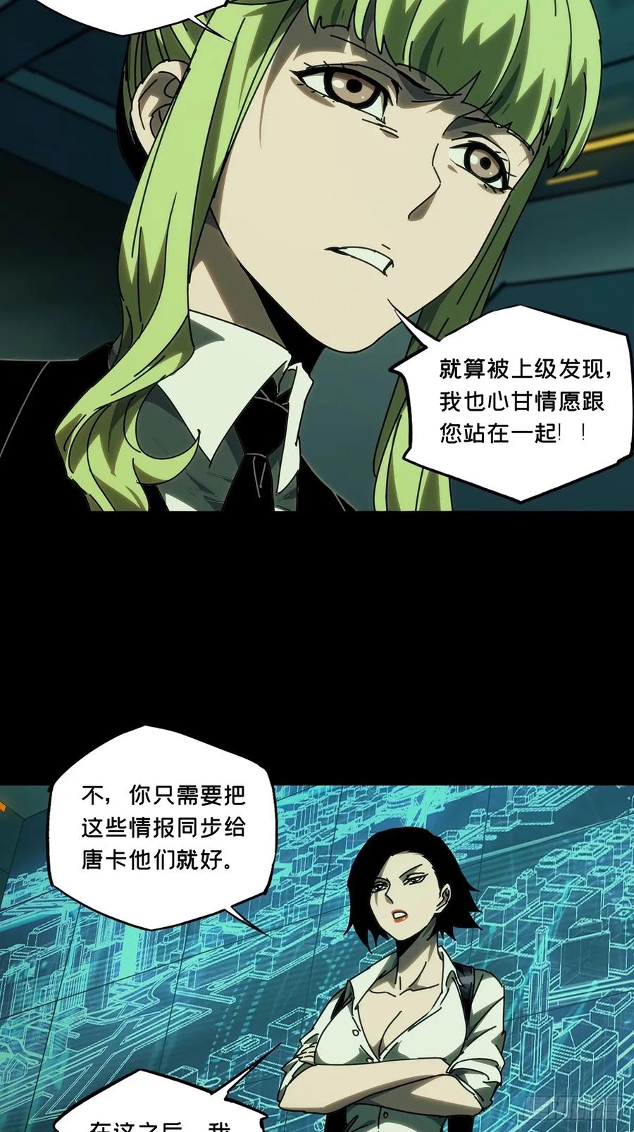 大象无形 第三百一十三章_起点上 第11页