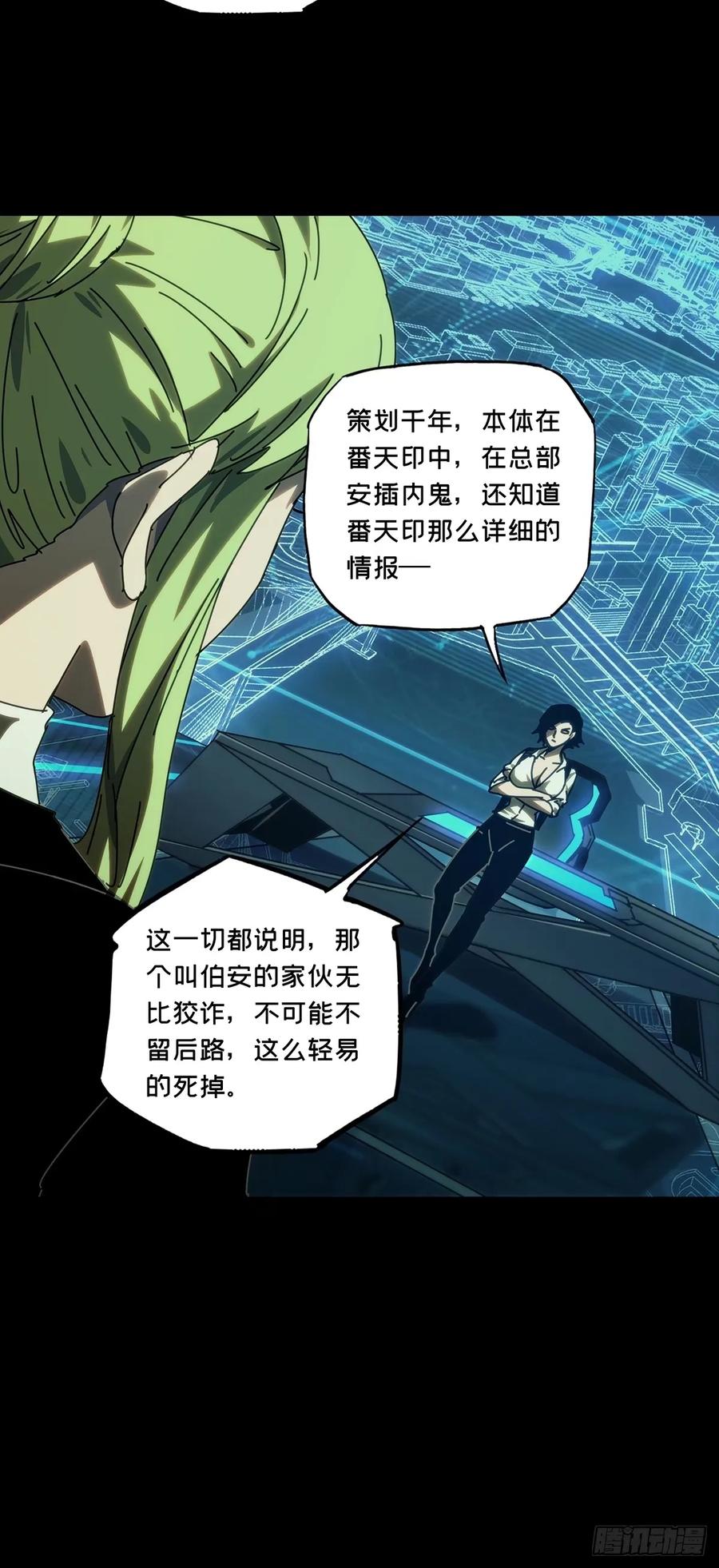 大象无形 第三百一十三章_起点上 第9页