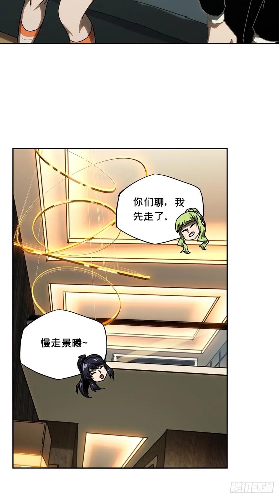 大象无形 第三百一十三章_起点上 第24页