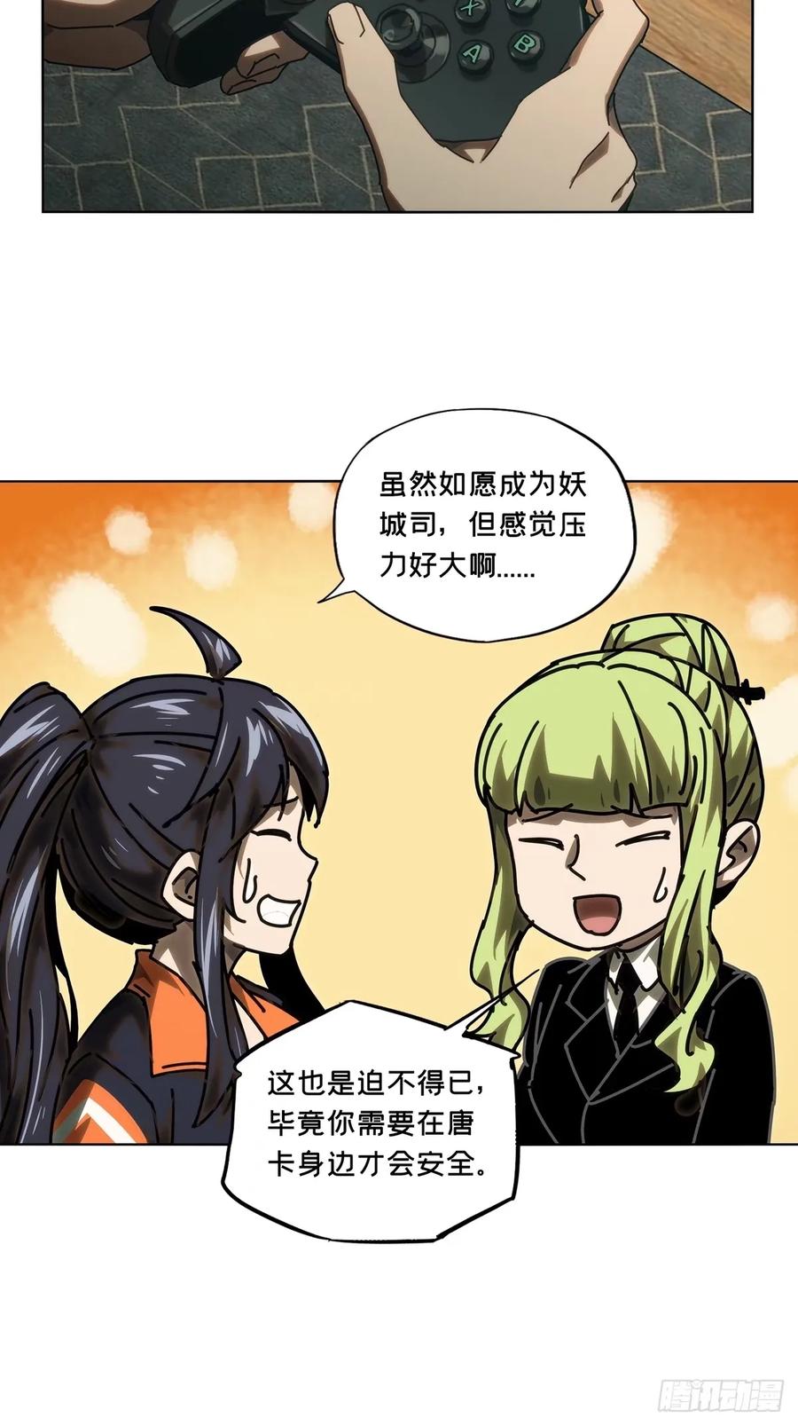 大象无形 第三百一十三章_起点上 第15页